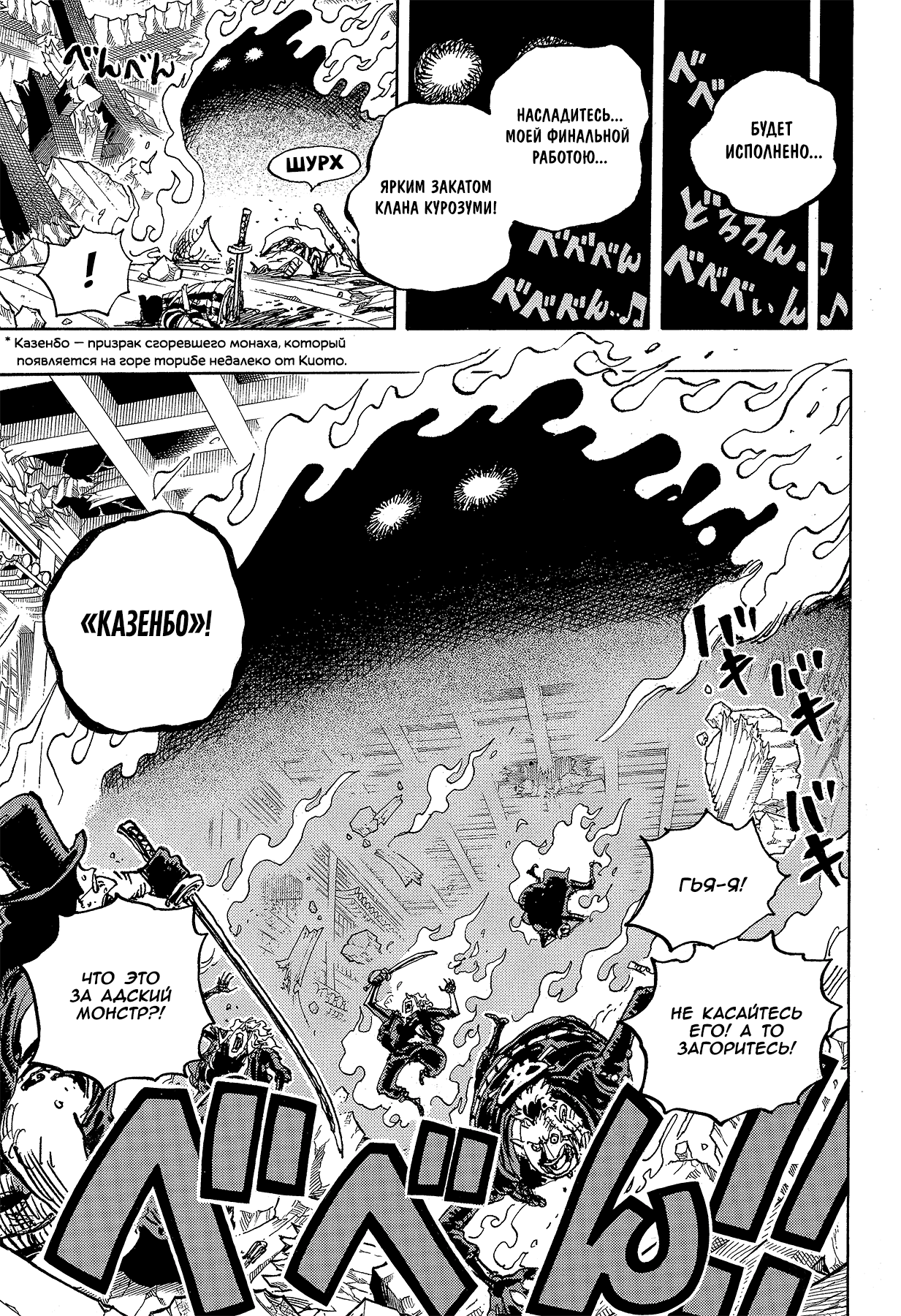 Read One Piece RU Manga Online