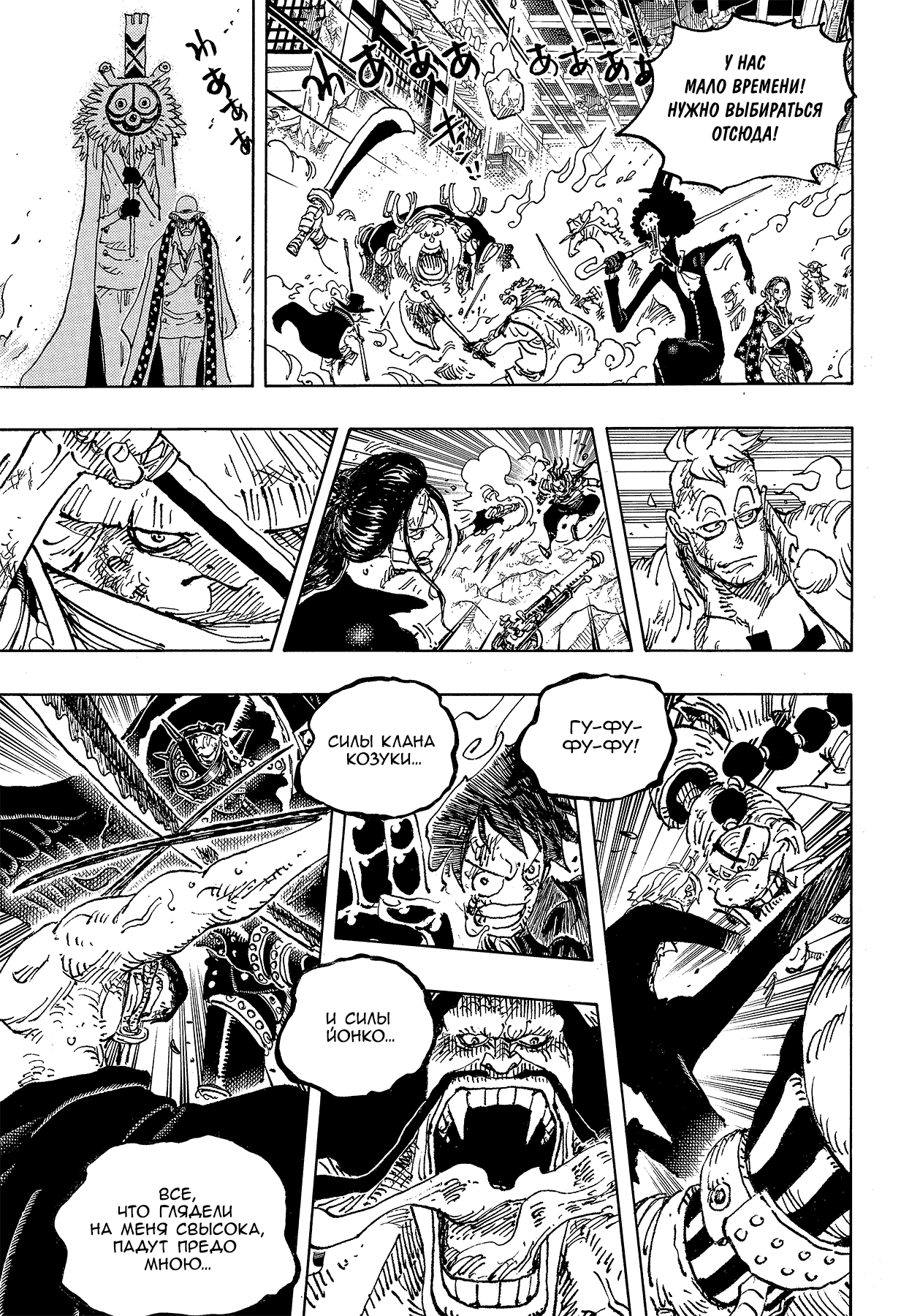 Read One Piece RU Manga Online