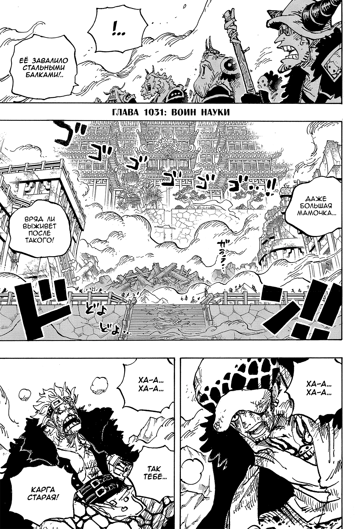 Read One Piece RU Manga Online