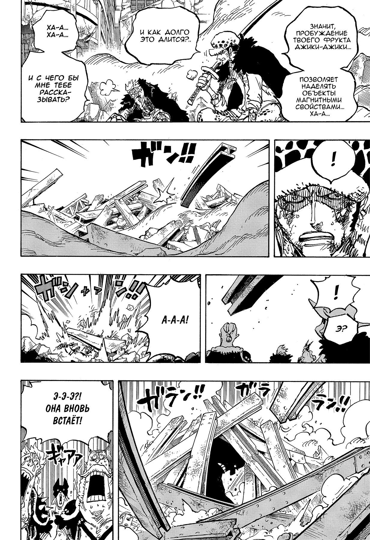 Read One Piece RU Manga Online