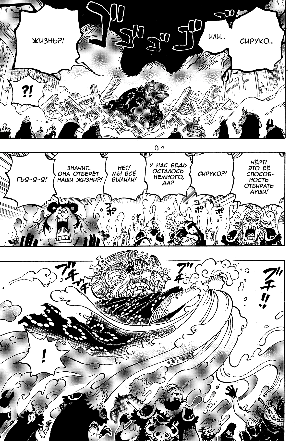 Read One Piece RU Manga Online