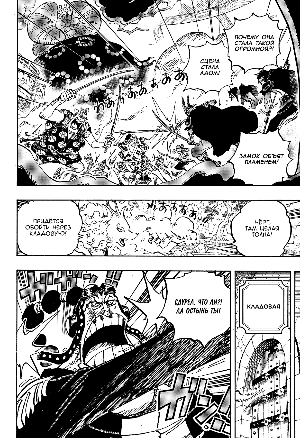 Read One Piece RU Manga Online