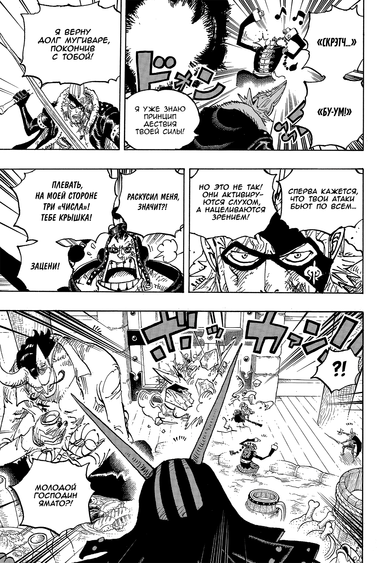 Read One Piece RU Manga Online