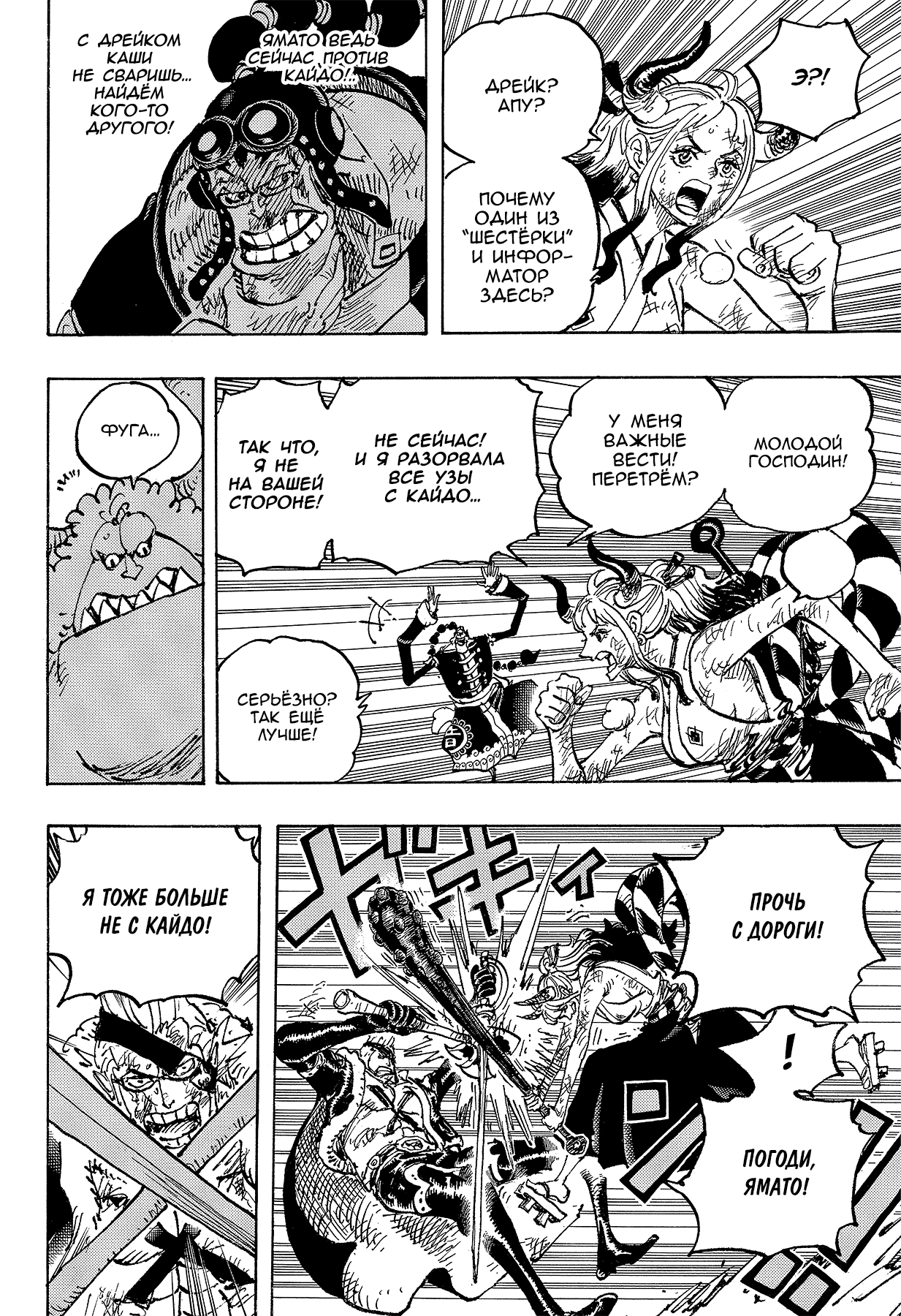 Read One Piece RU Manga Online