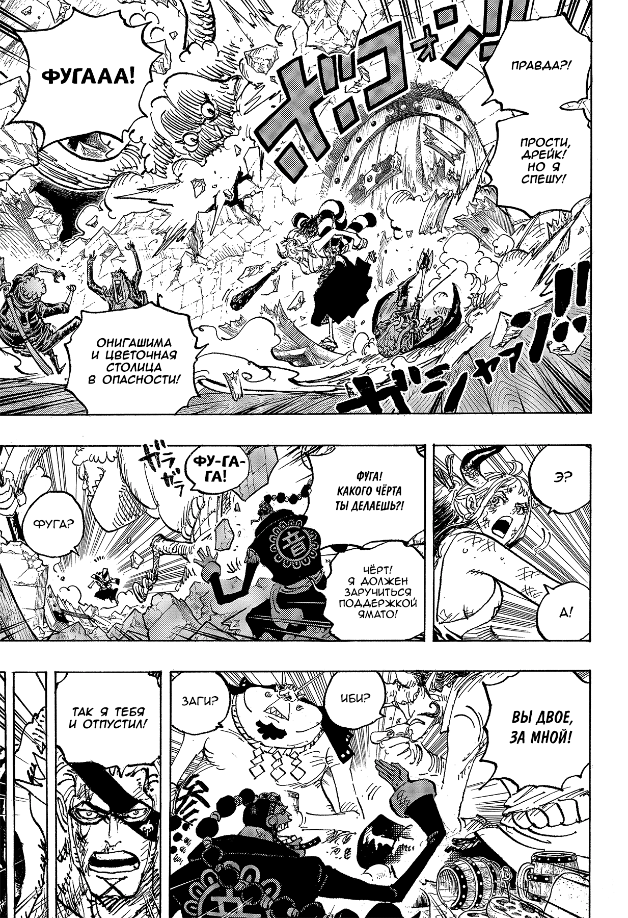 Read One Piece RU Manga Online