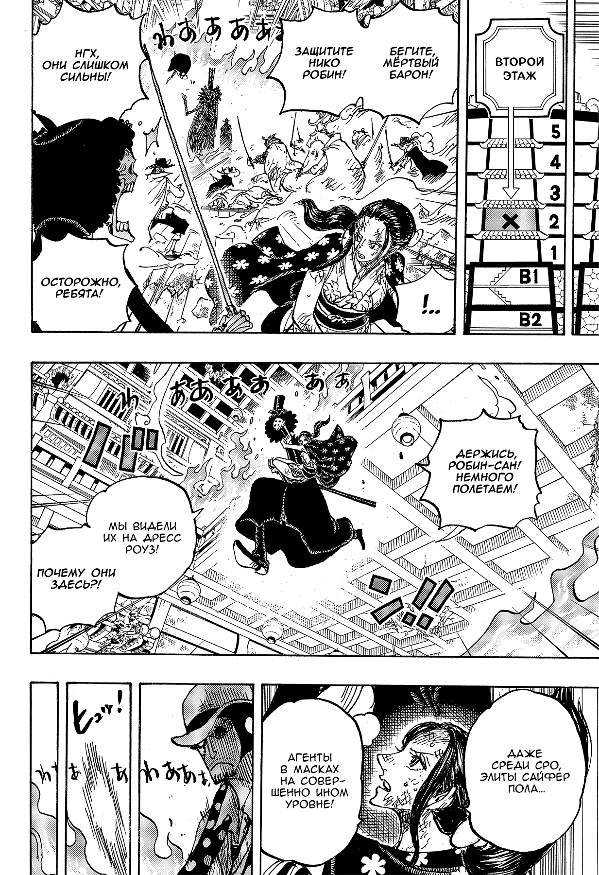 Read One Piece RU Manga Online