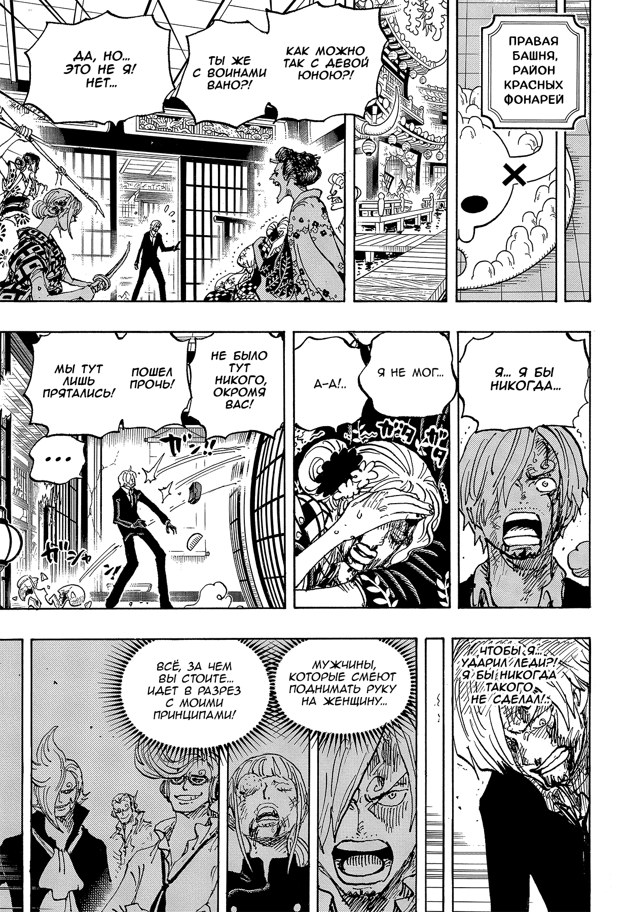Read One Piece RU Manga Online