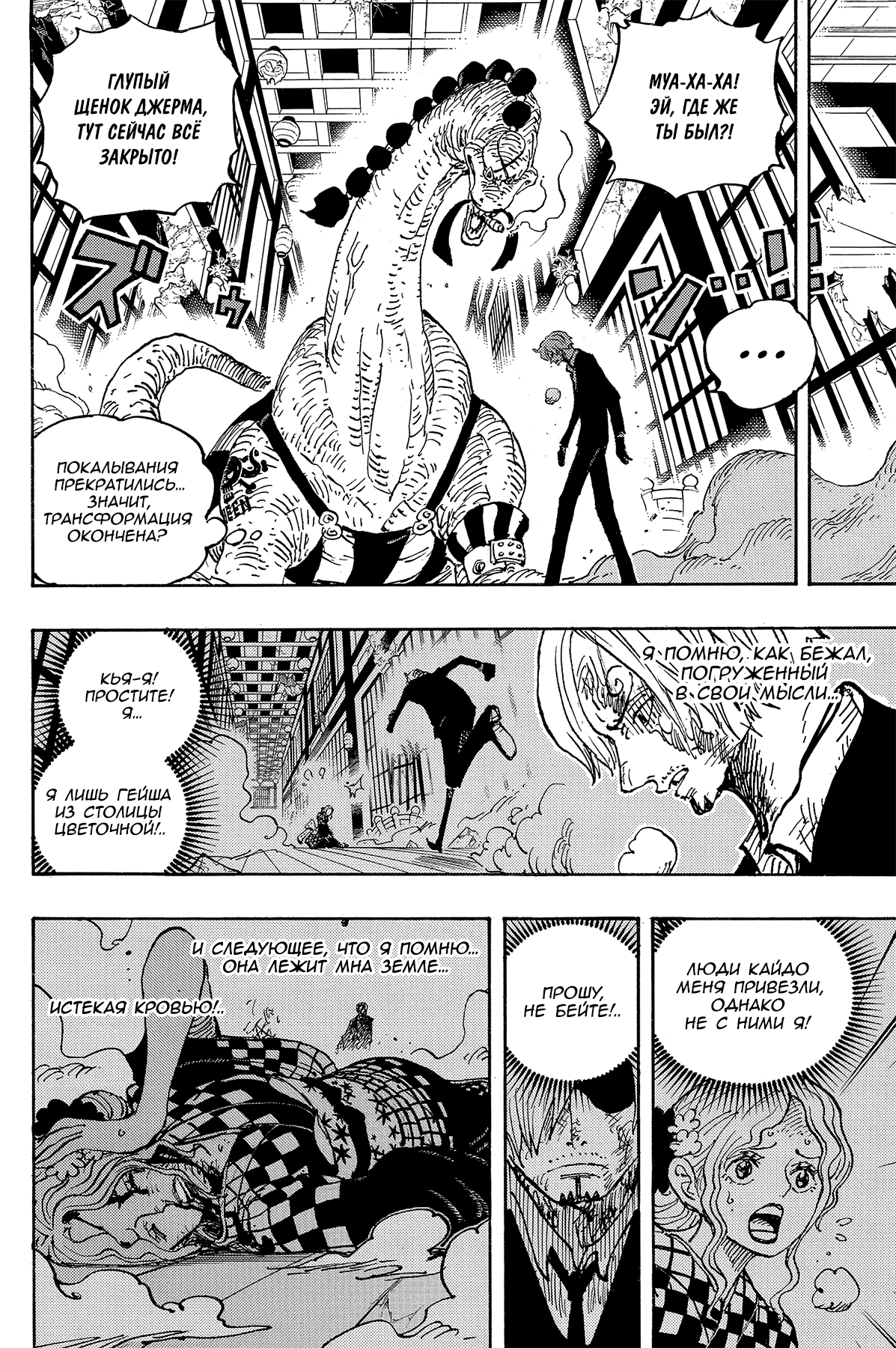 Read One Piece RU Manga Online