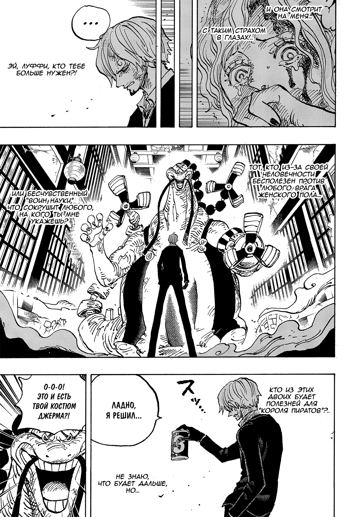 Read One Piece RU Manga Online