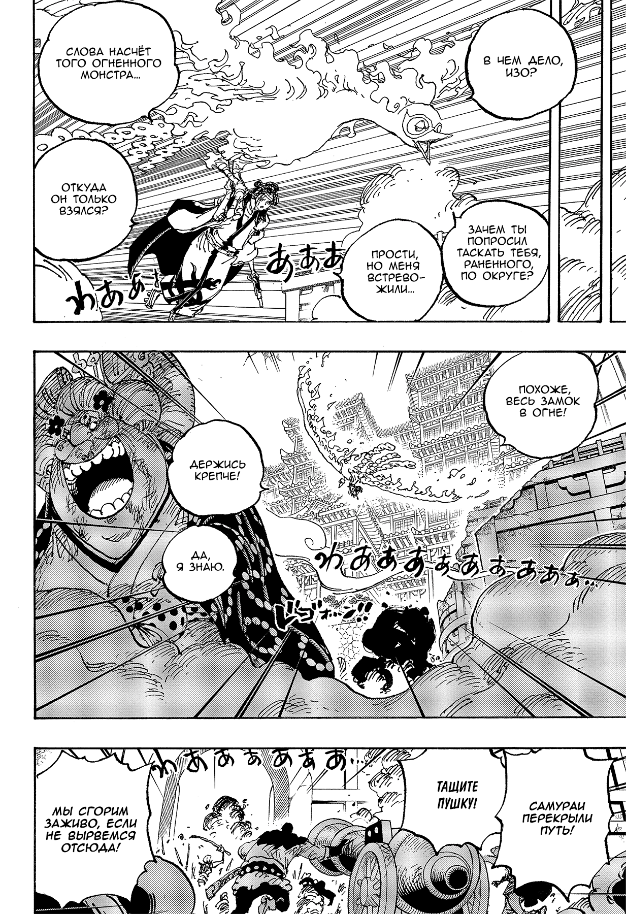 Read One Piece RU Manga Online