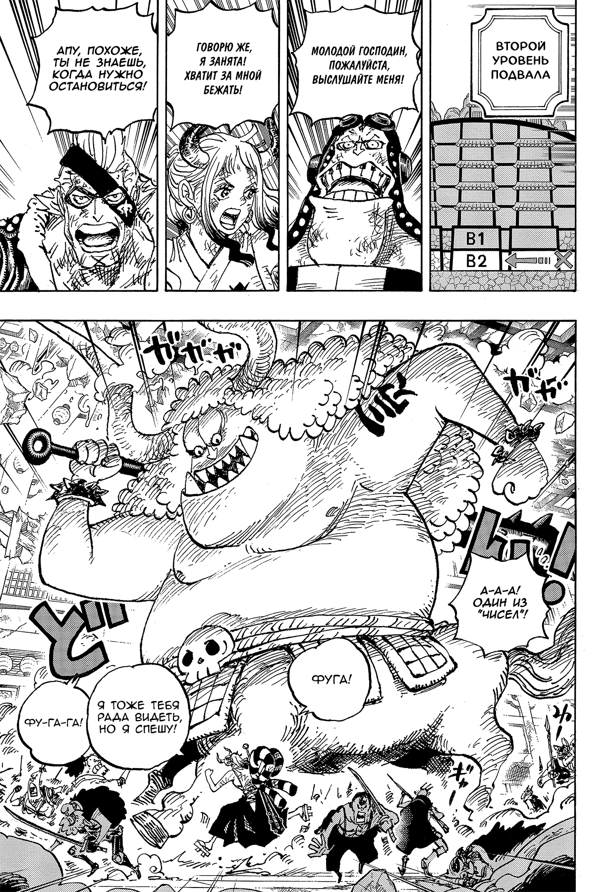 Read One Piece RU Manga Online