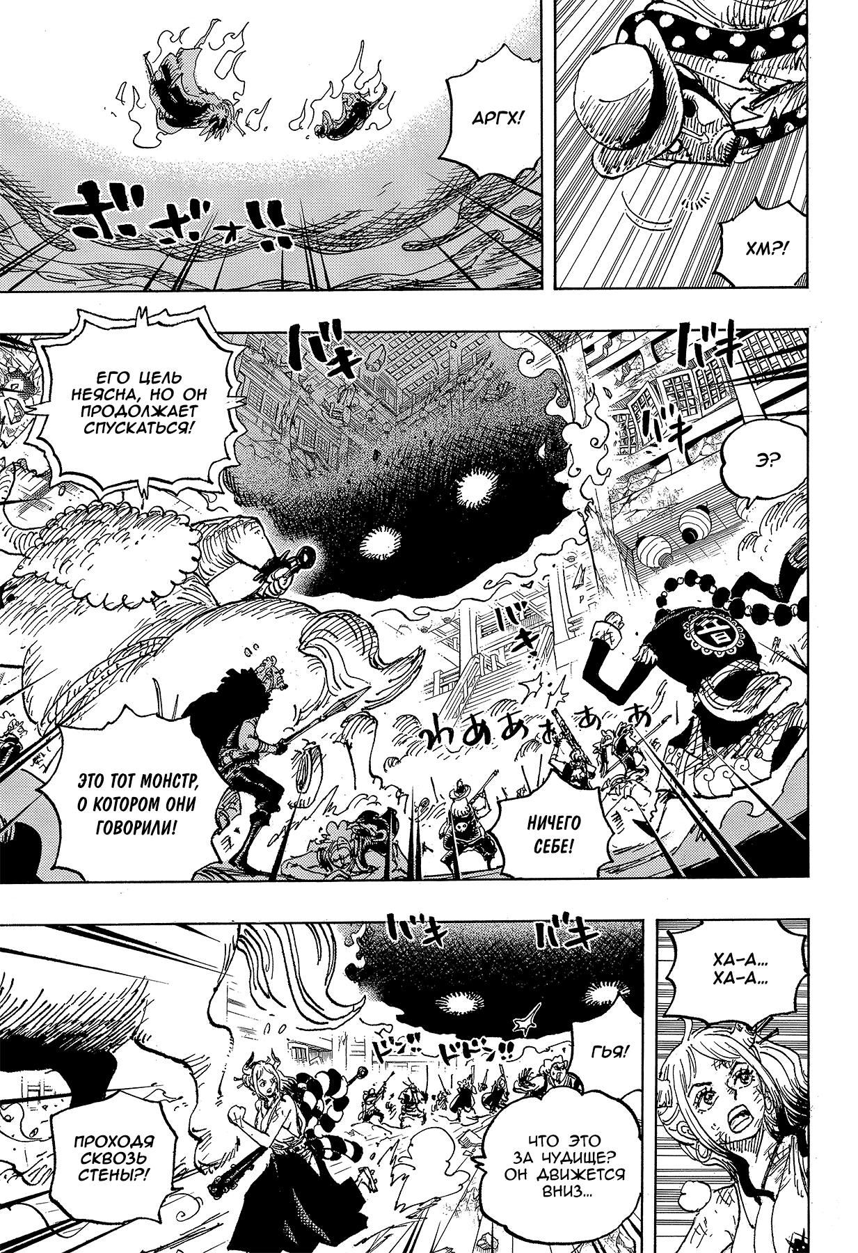 Read One Piece RU Manga Online