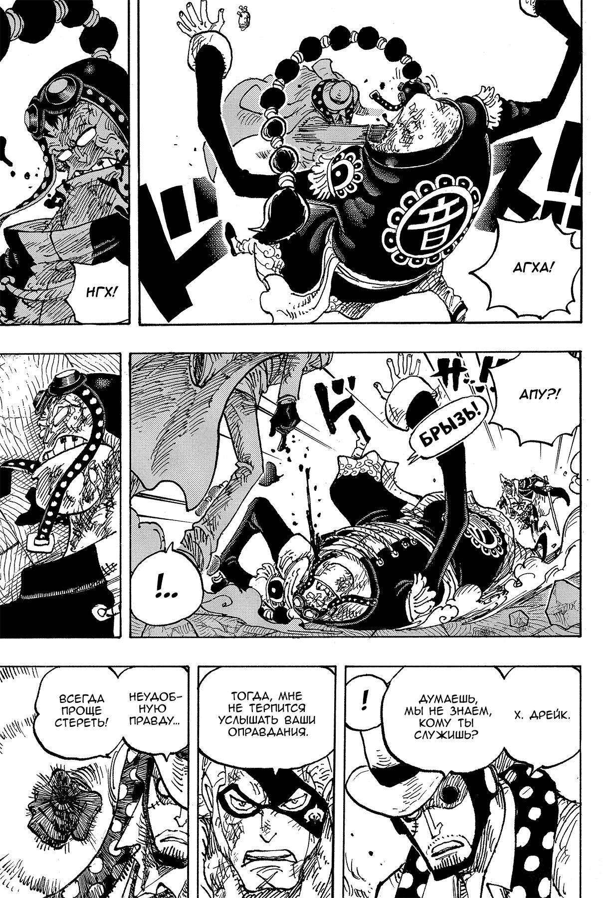 Read One Piece RU Manga Online