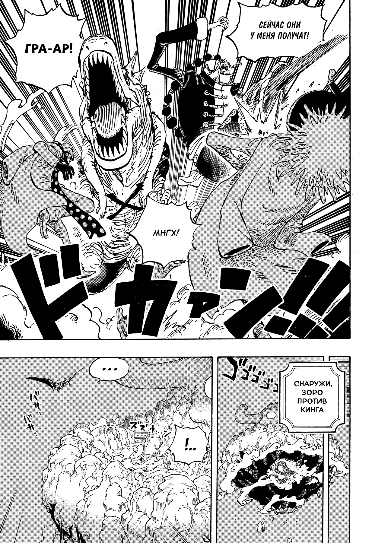 Read One Piece RU Manga Online