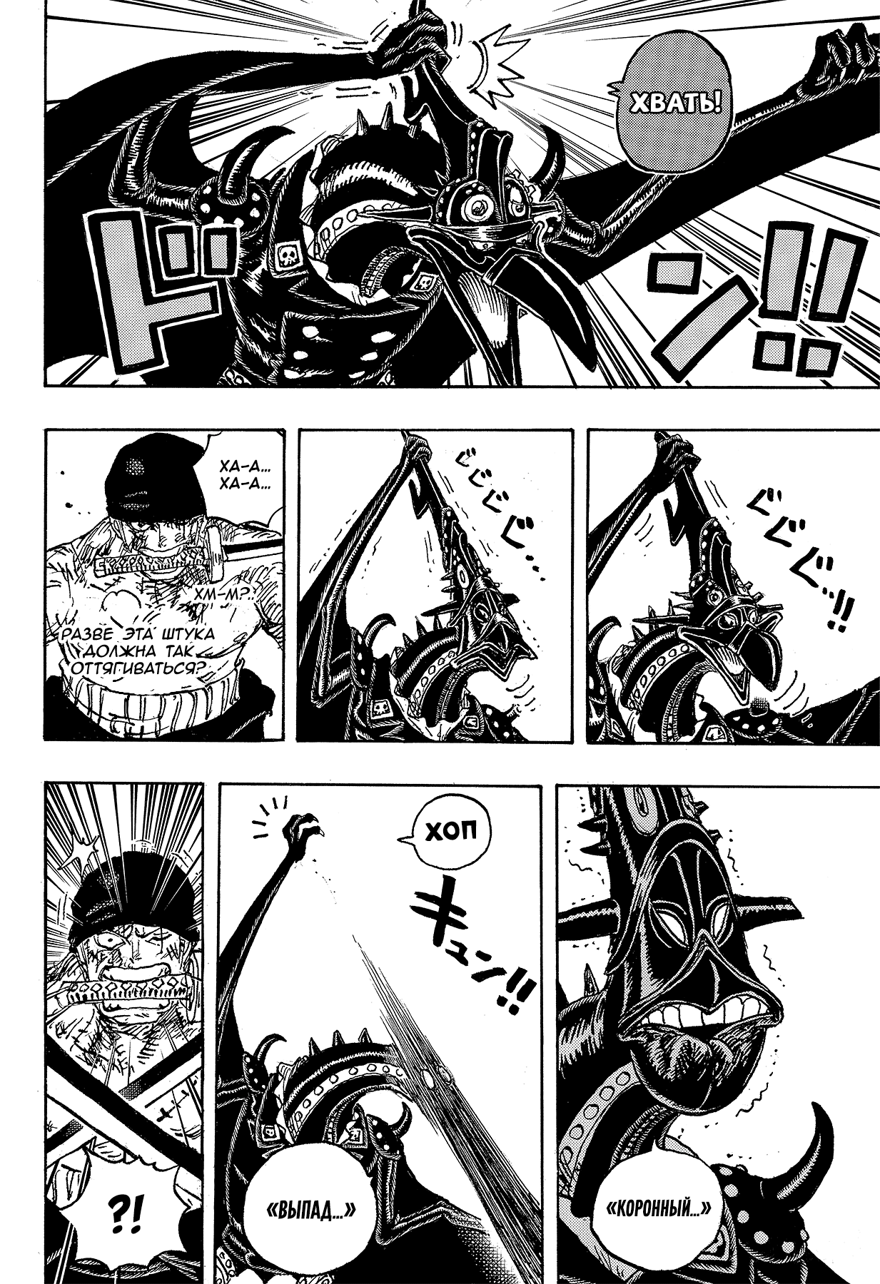 Read One Piece RU Manga Online