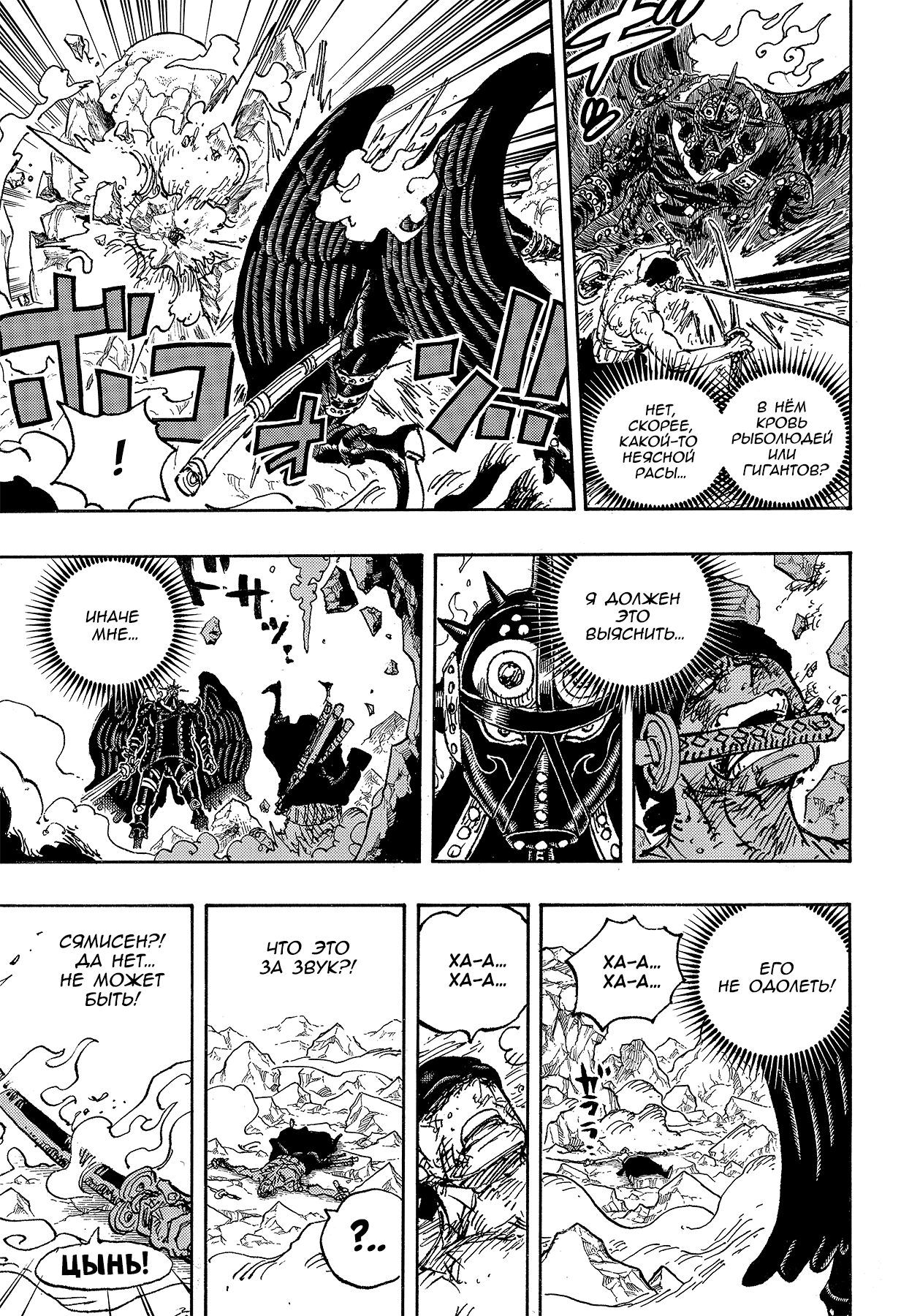 Read One Piece RU Manga Online