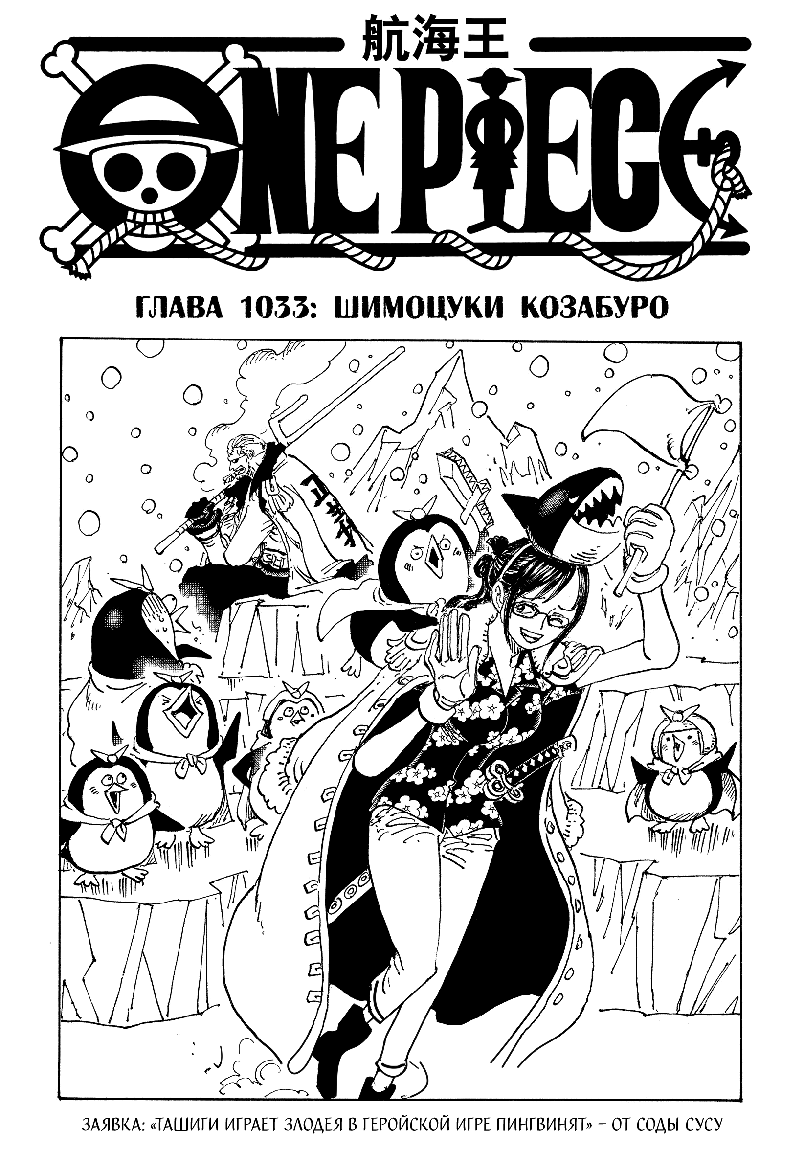 Read One Piece RU Manga Online