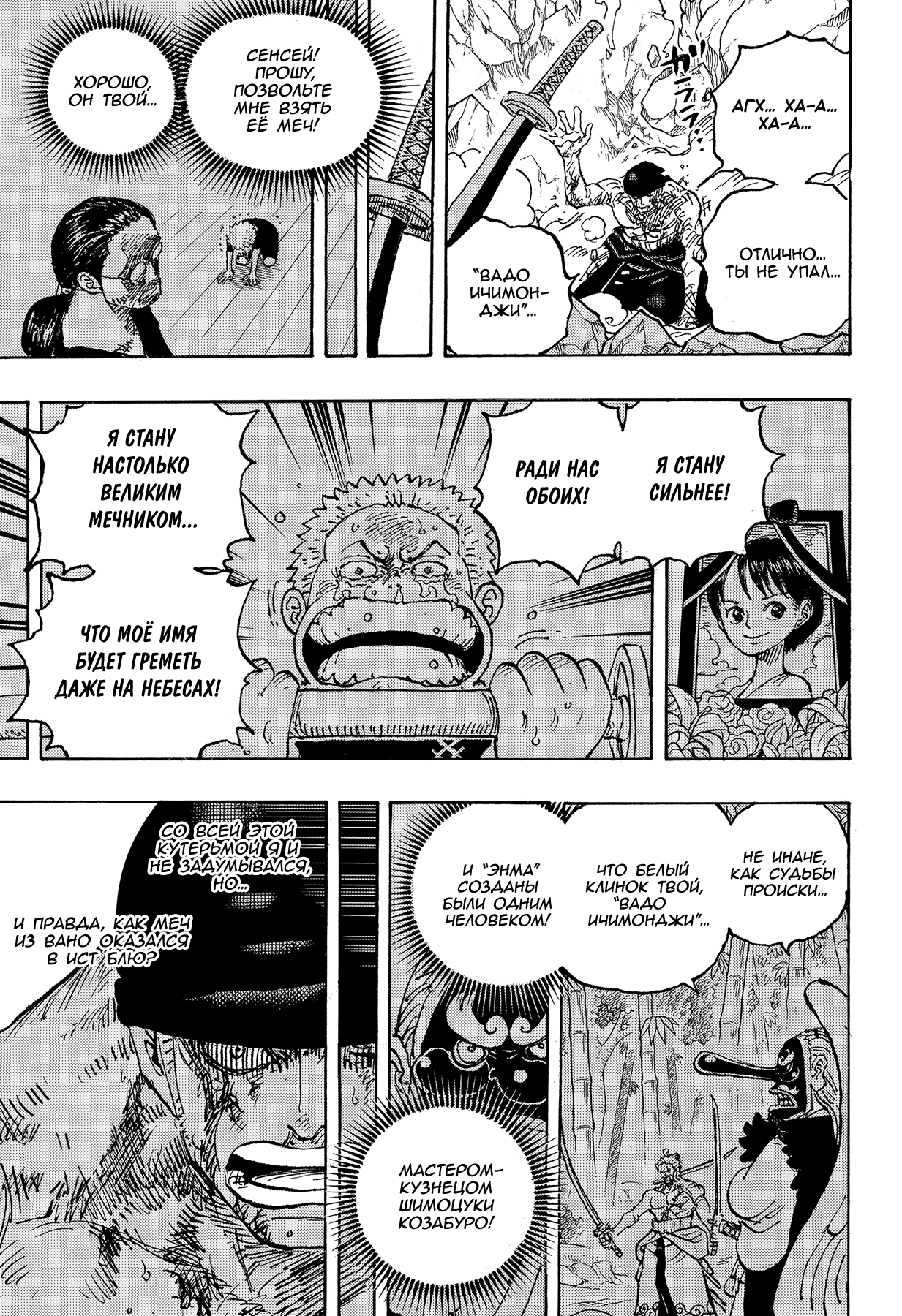 Read One Piece RU Manga Online