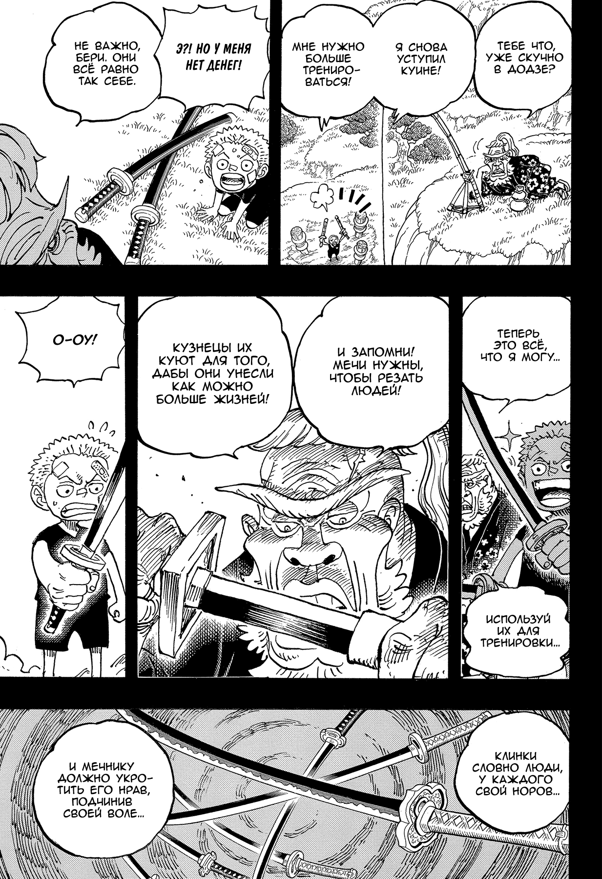 Read One Piece RU Manga Online