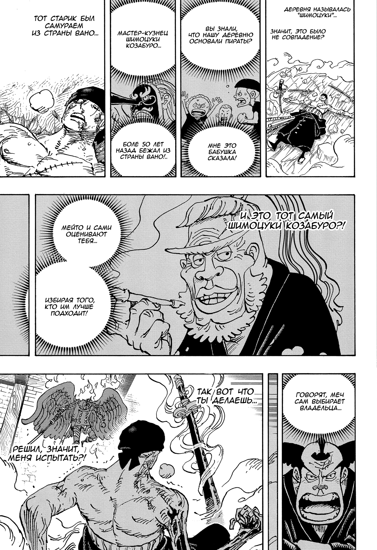 Read One Piece RU Manga Online