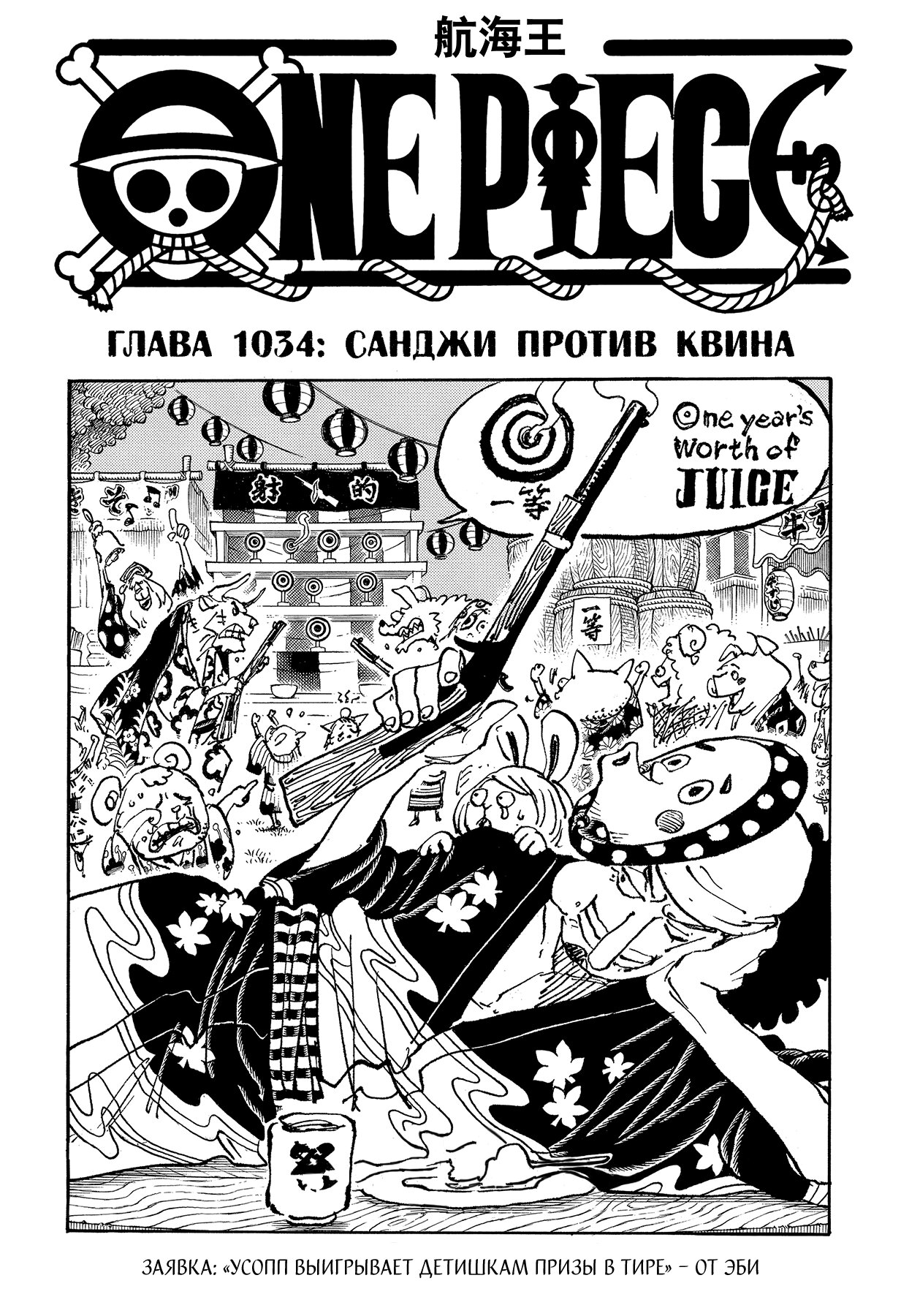 Read One Piece RU Manga Online