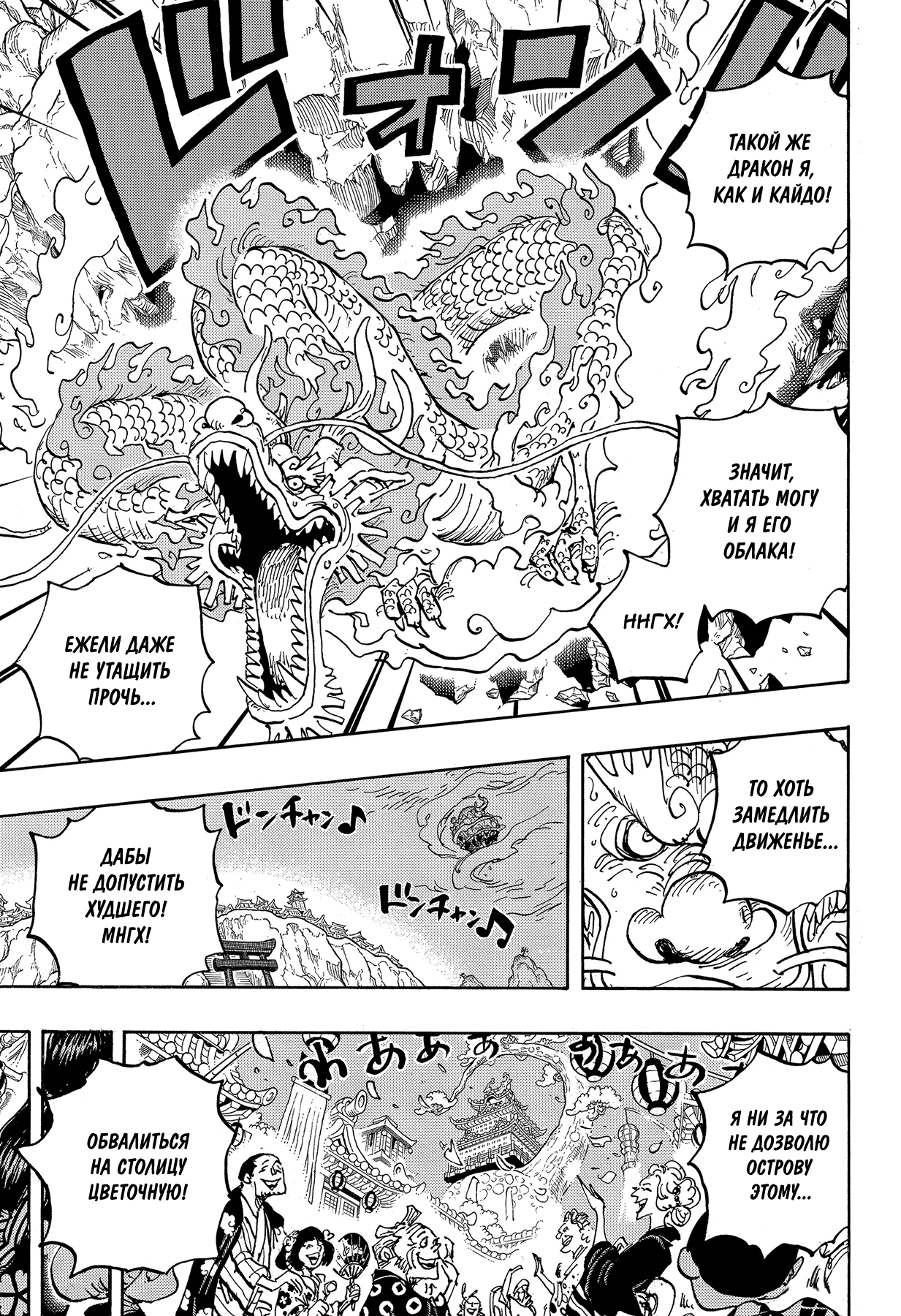 Read One Piece RU Manga Online