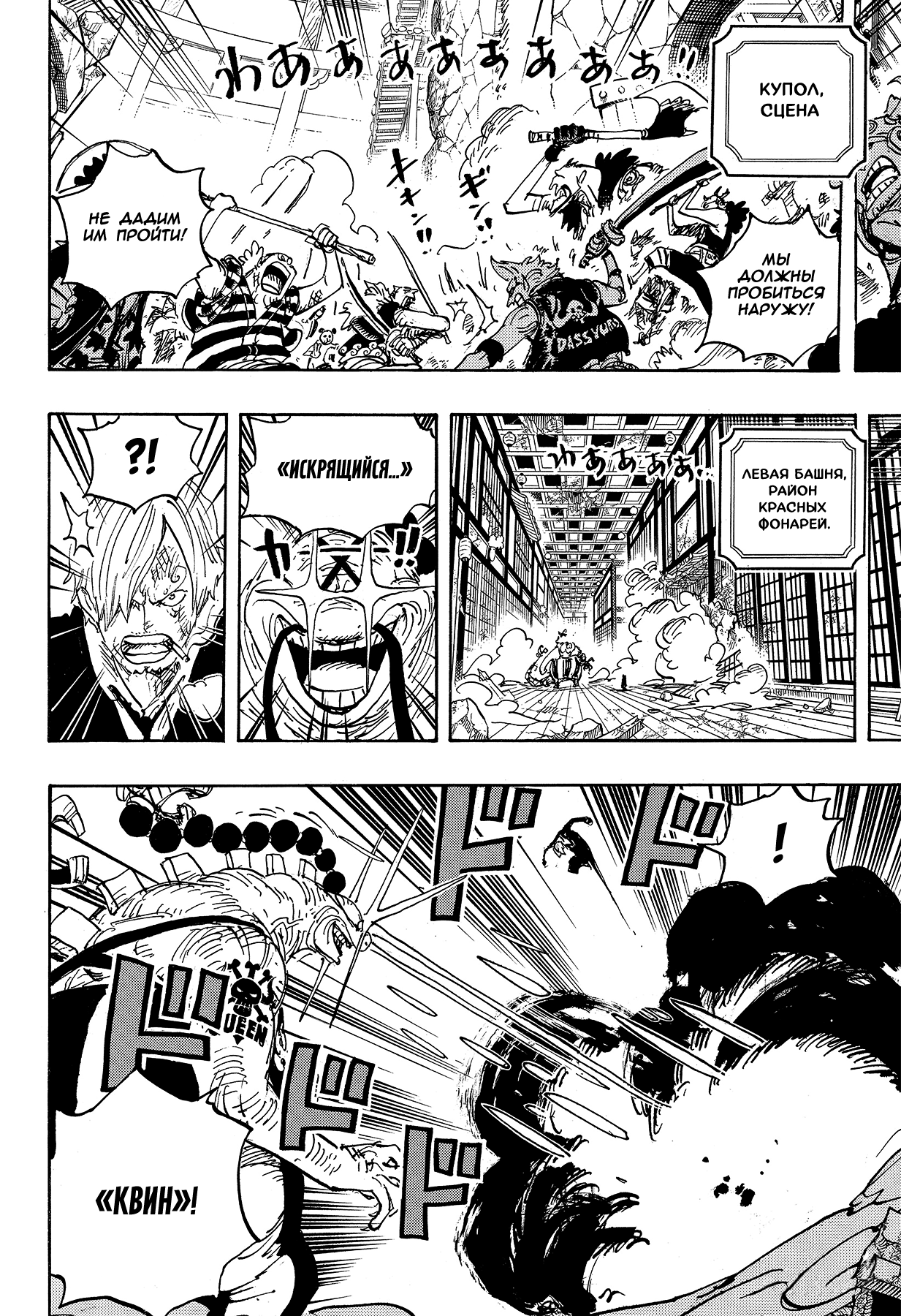 Read One Piece RU Manga Online