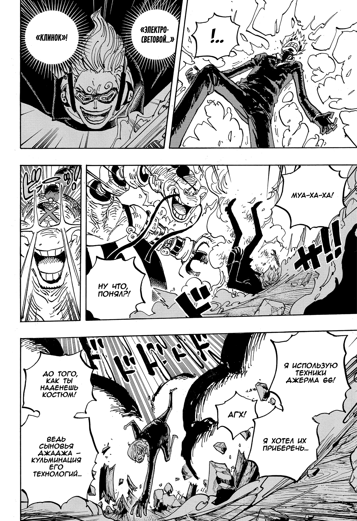 Read One Piece RU Manga Online