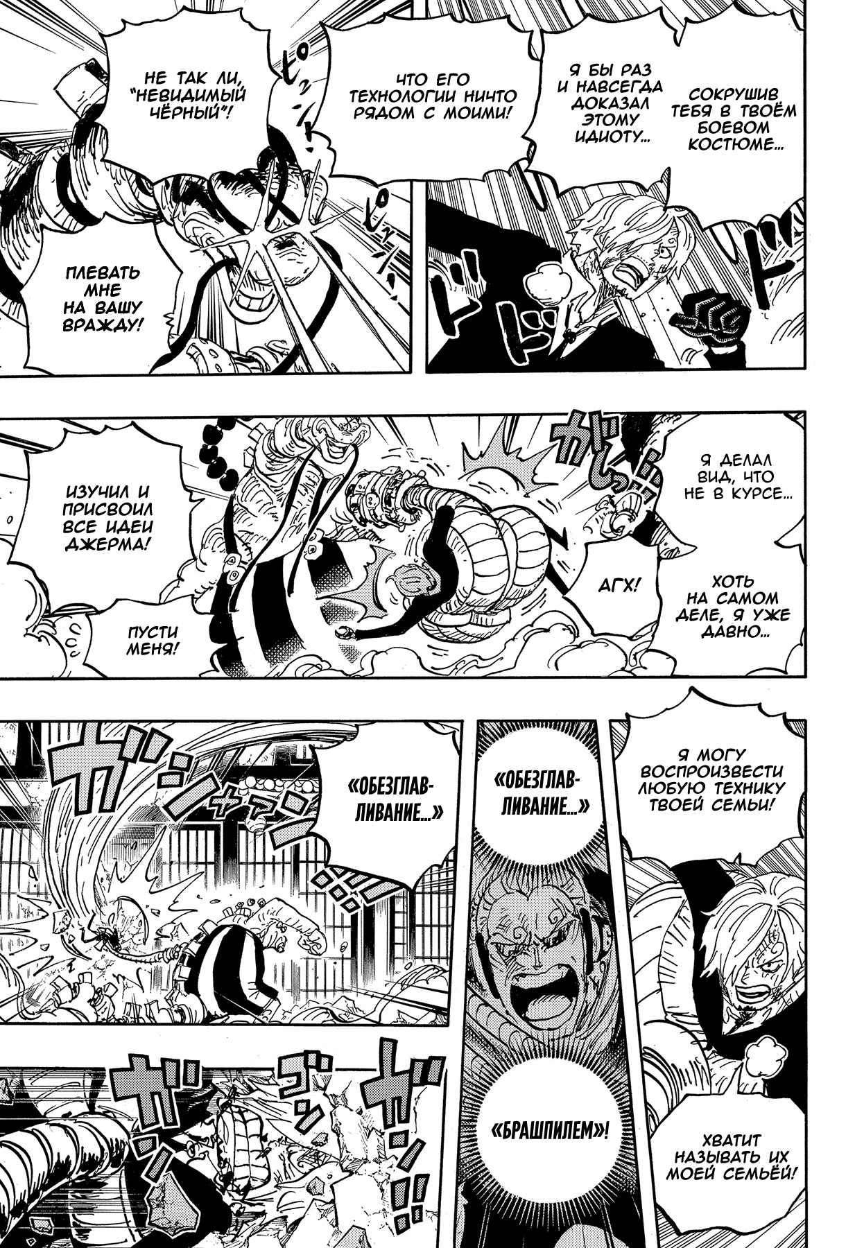 Read One Piece RU Manga Online