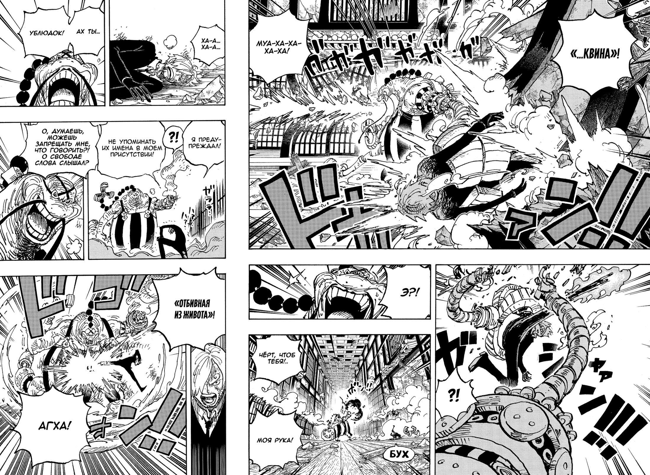 Read One Piece RU Manga Online