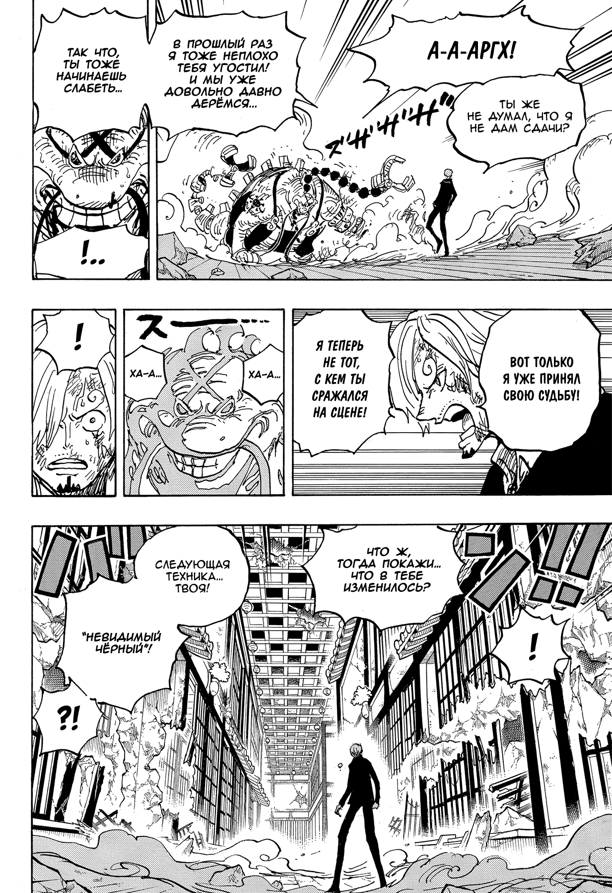 Read One Piece RU Manga Online