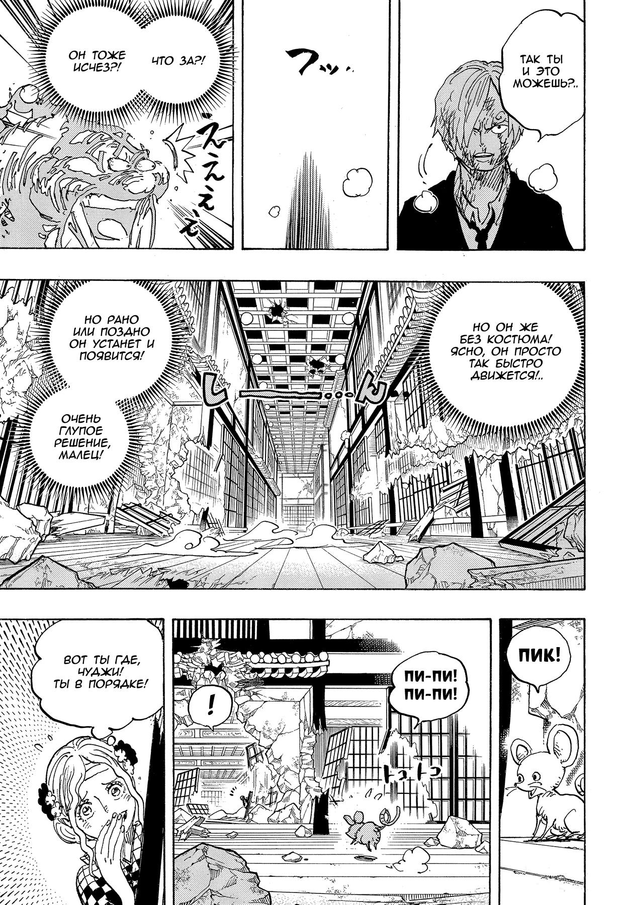 Read One Piece RU Manga Online