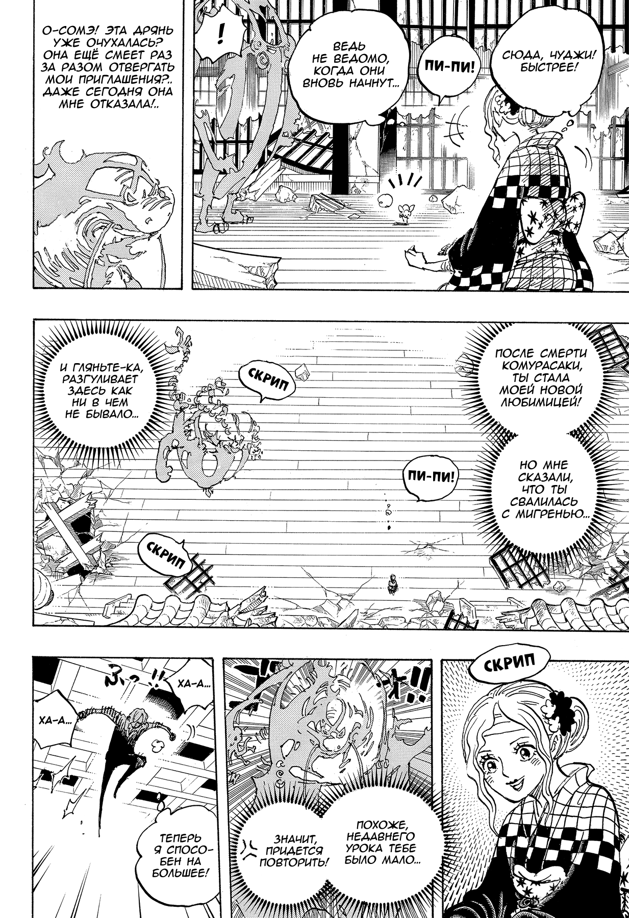 Read One Piece RU Manga Online
