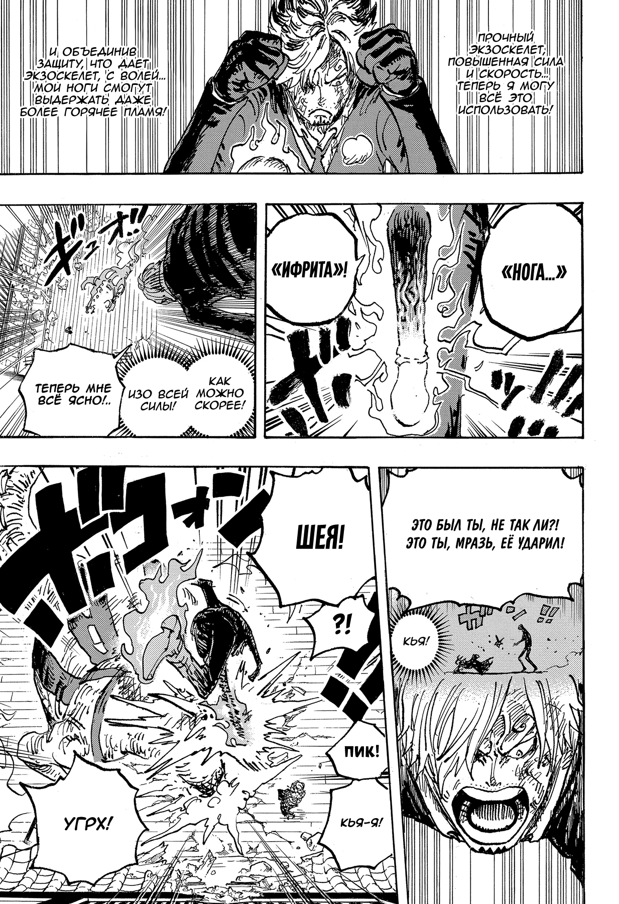 Read One Piece RU Manga Online