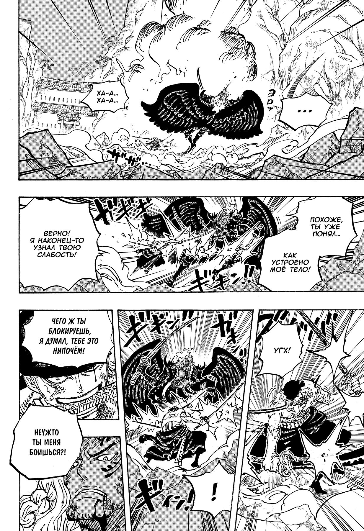 Read One Piece RU Manga Online