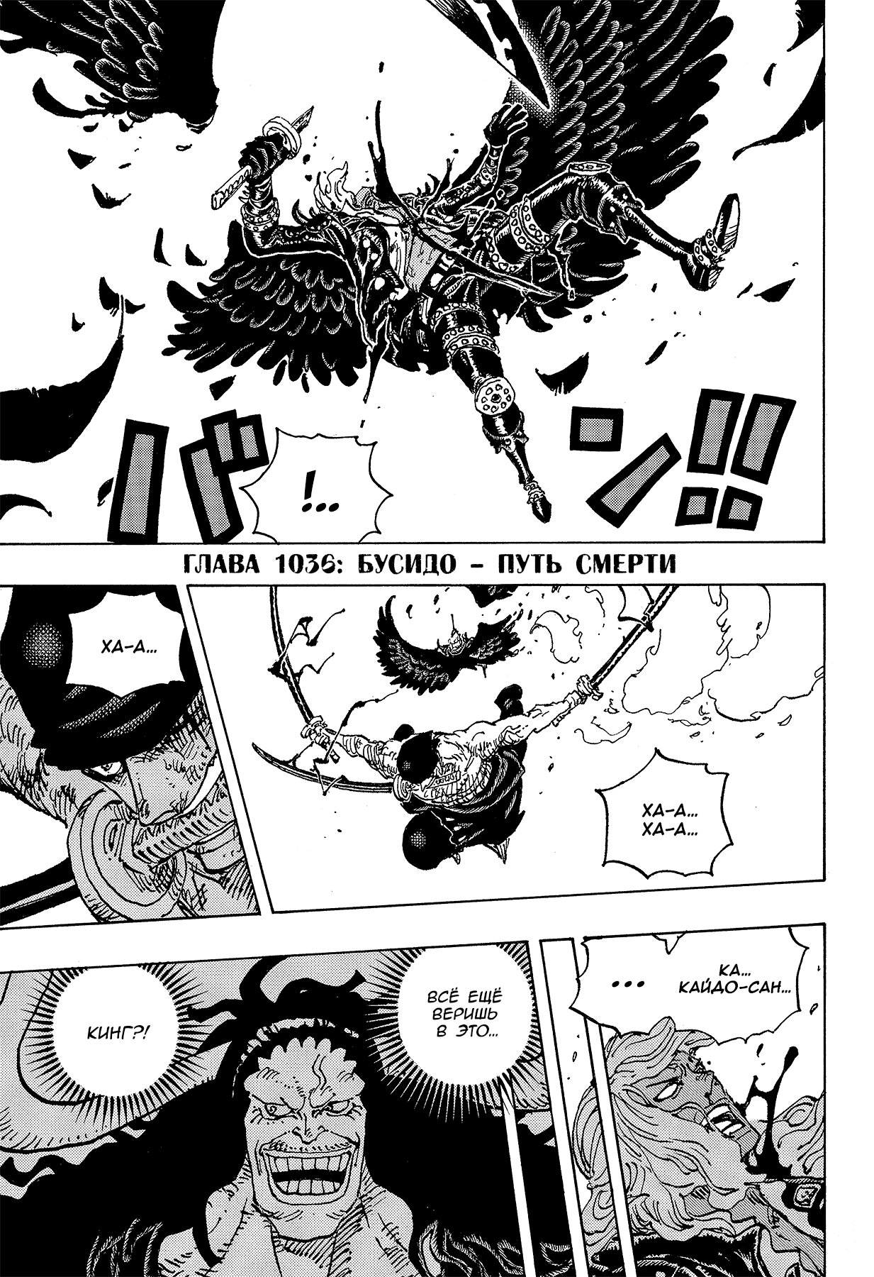 Read One Piece RU Manga Online