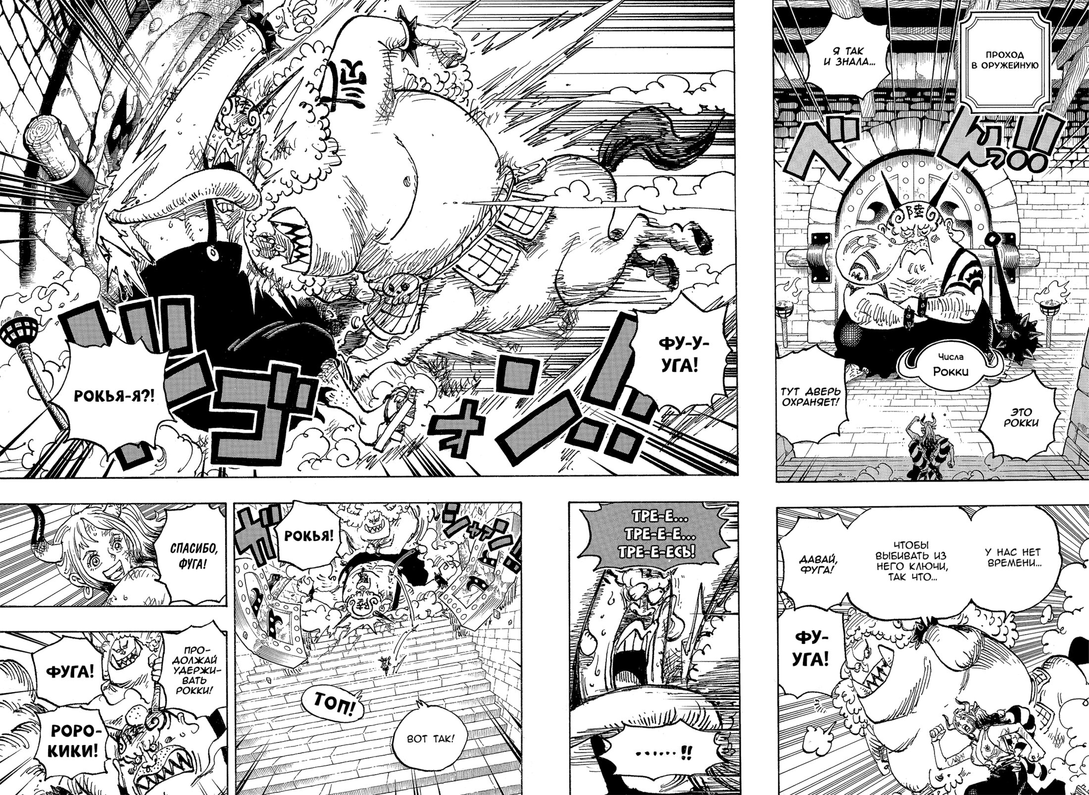 Read One Piece RU Manga Online