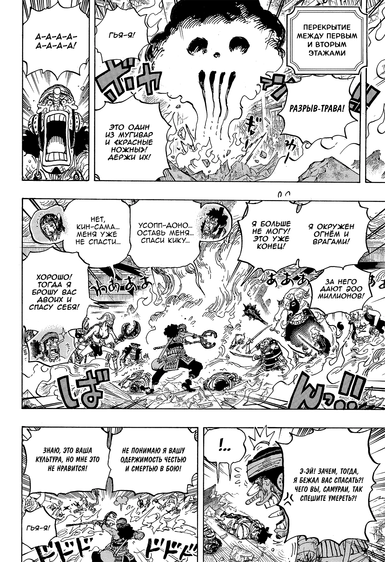 Read One Piece RU Manga Online