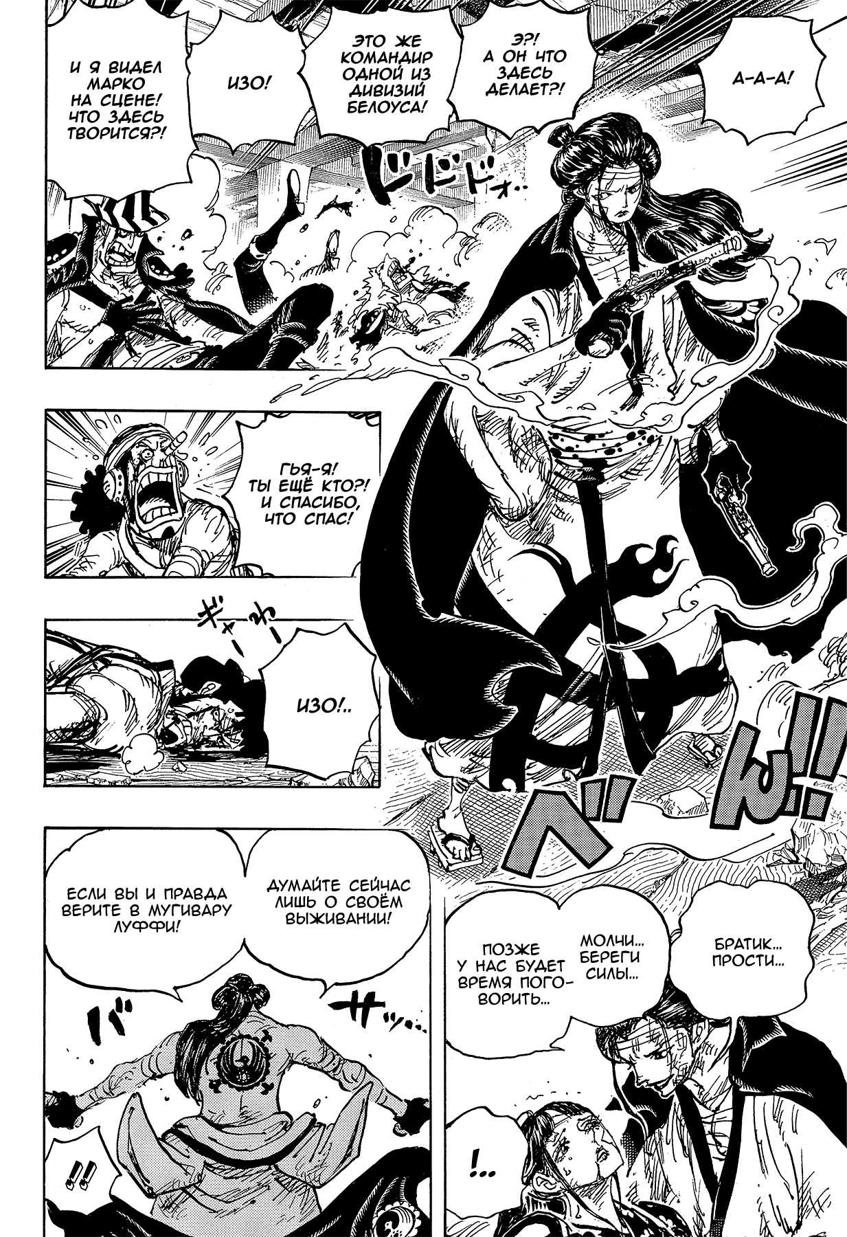 Read One Piece RU Manga Online