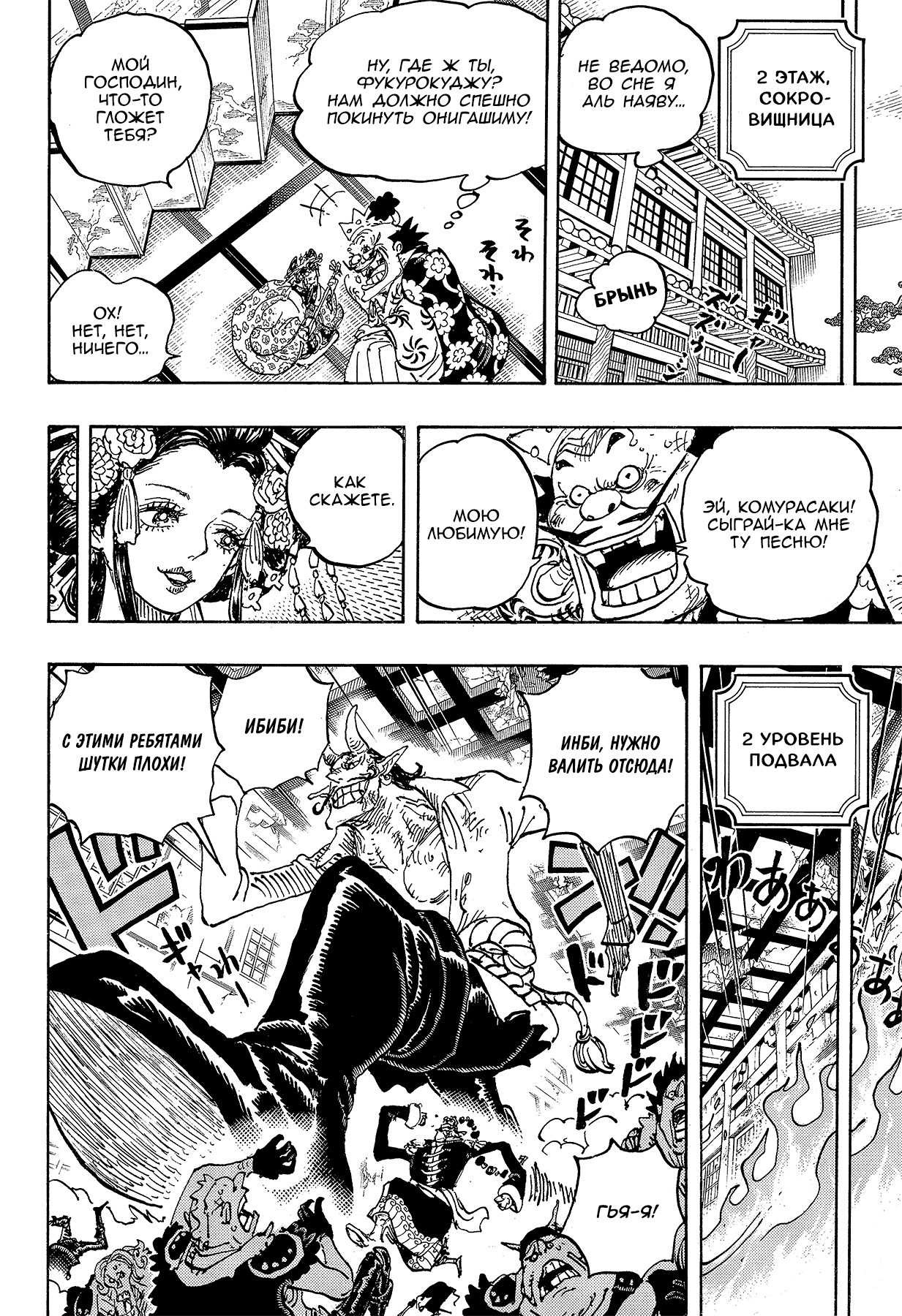 Read One Piece RU Manga Online