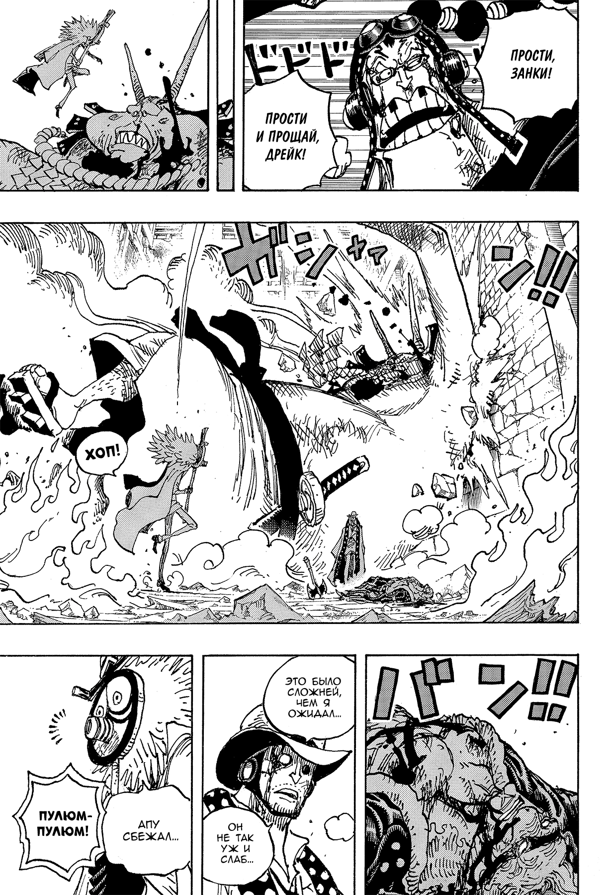 Read One Piece RU Manga Online