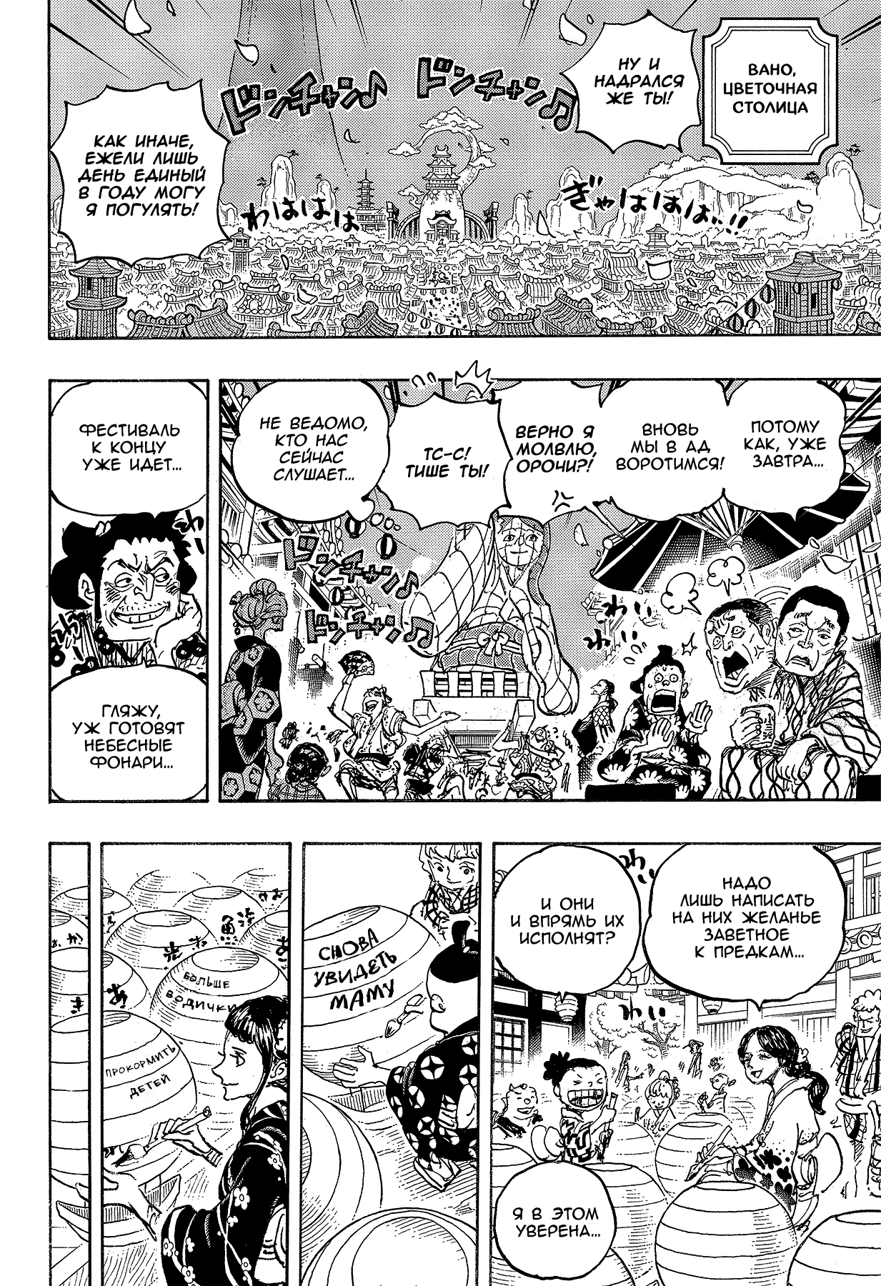 Read One Piece RU Manga Online