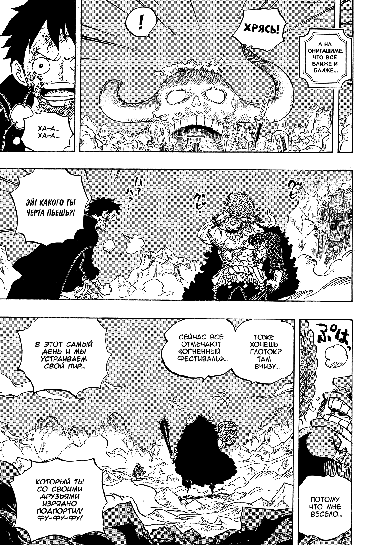 Read One Piece RU Manga Online