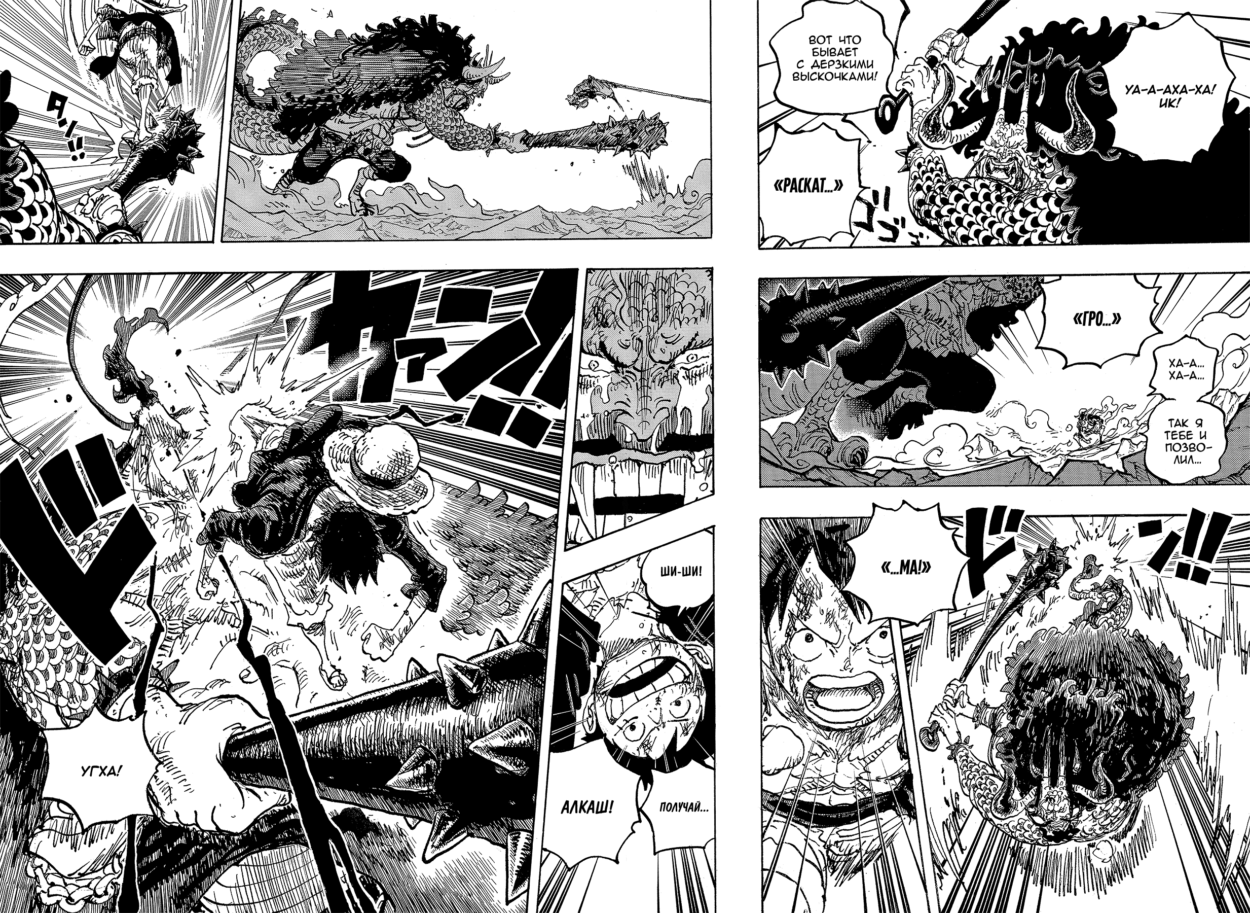 Read One Piece RU Manga Online