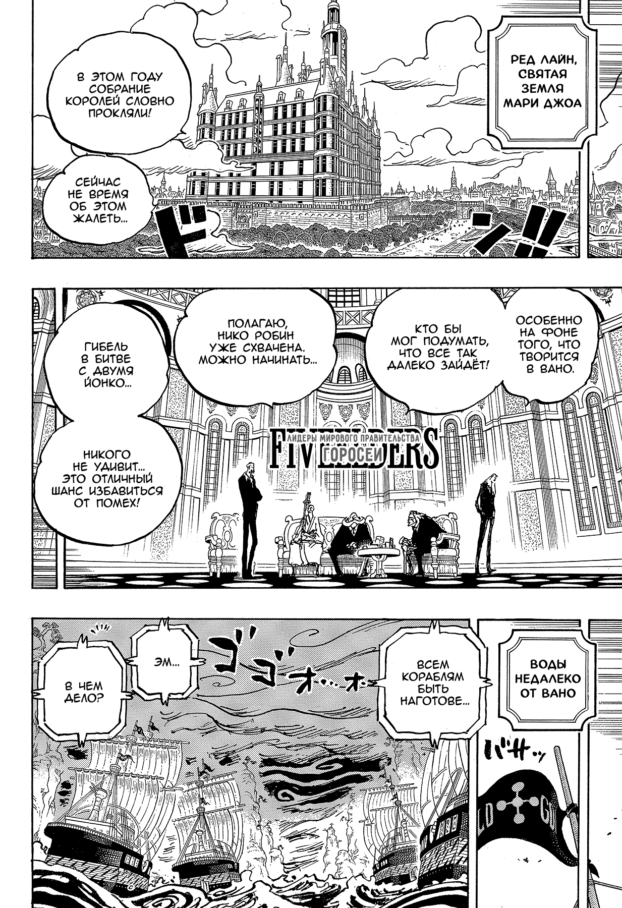 Read One Piece RU Manga Online