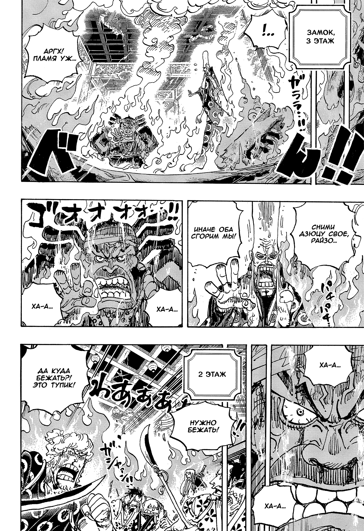 Read One Piece RU Manga Online