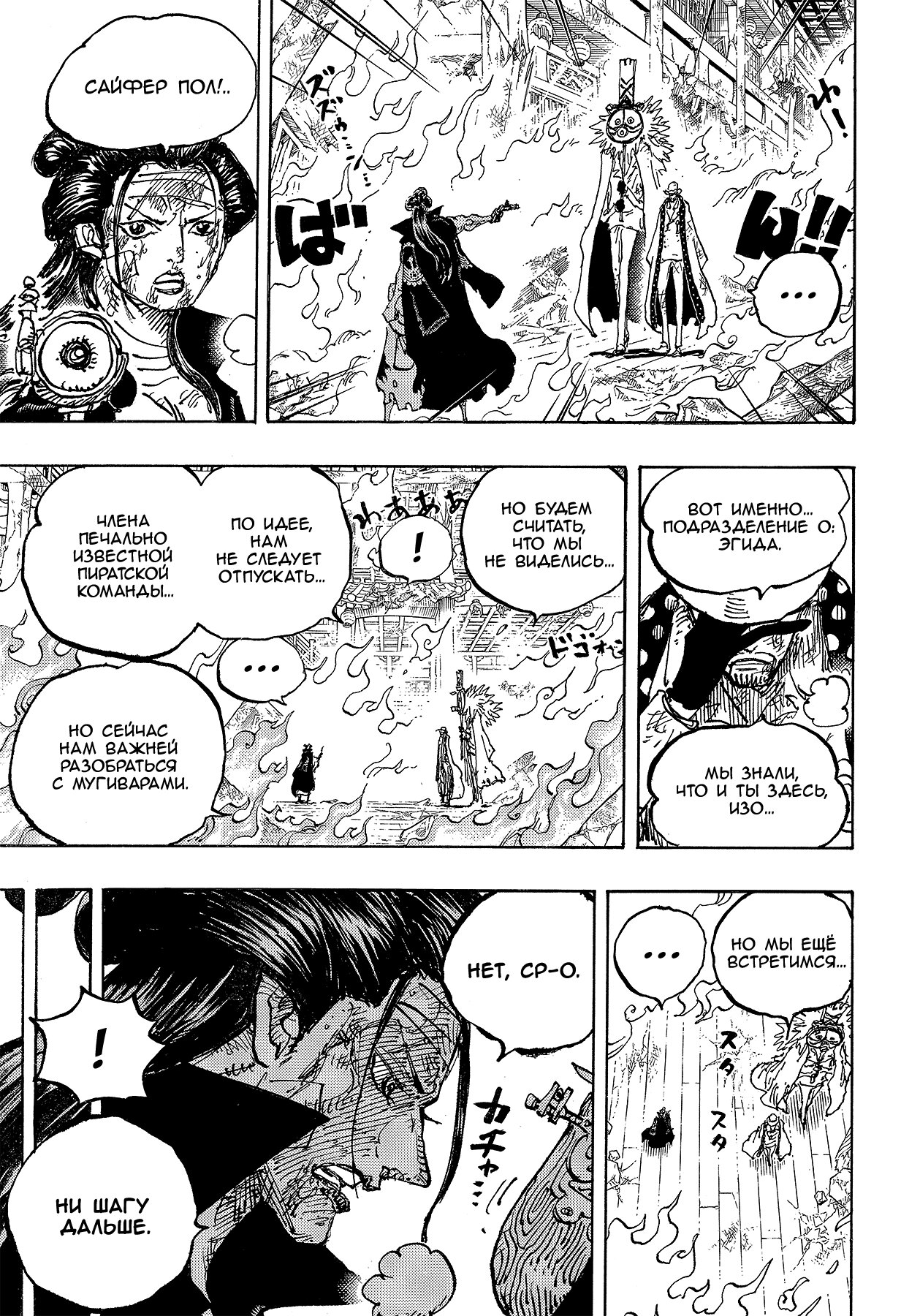 Read One Piece RU Manga Online