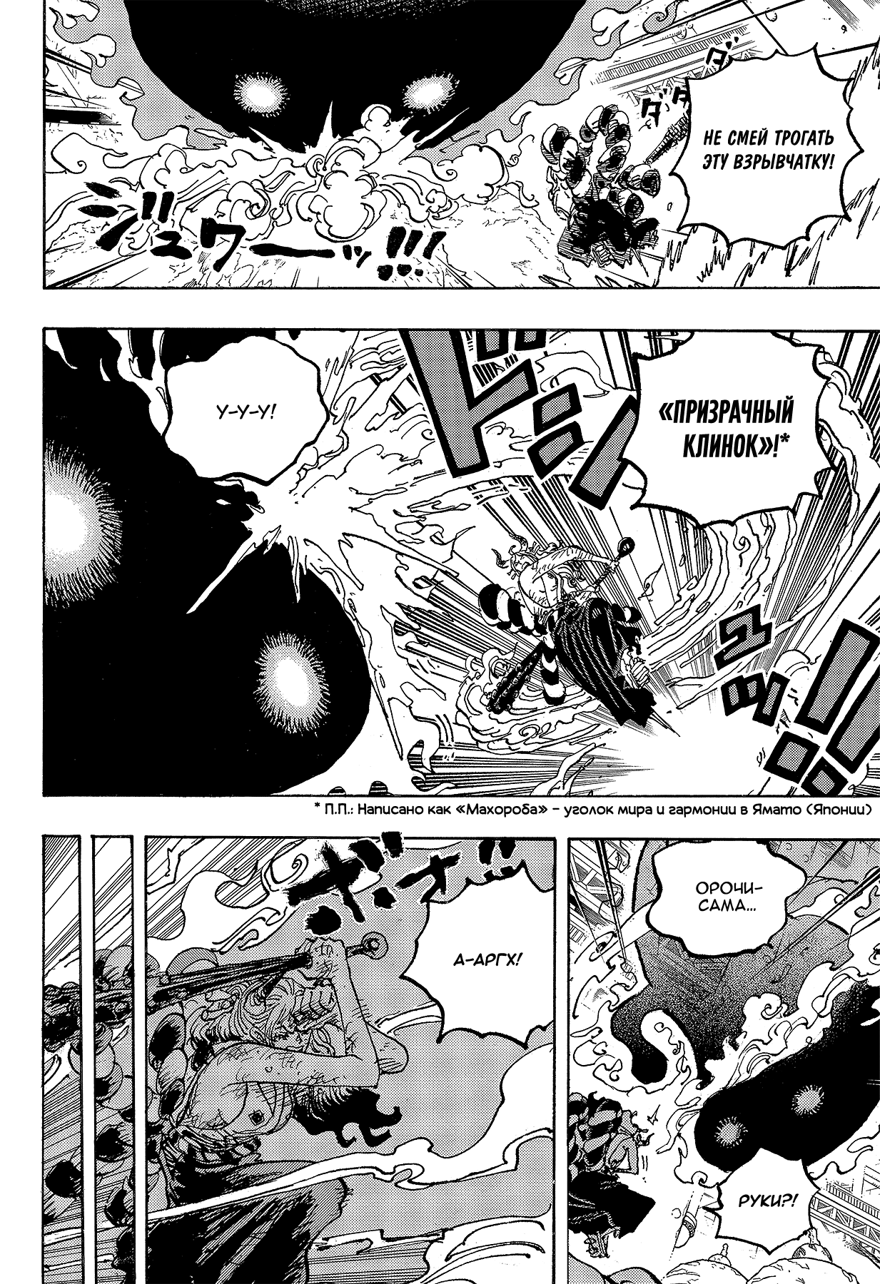 Read One Piece RU Manga Online