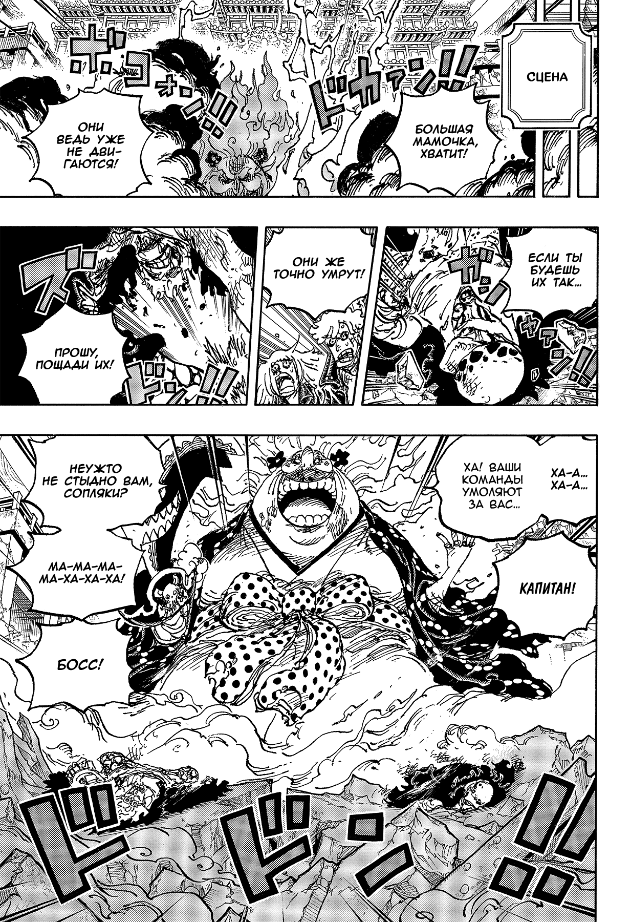 Read One Piece RU Manga Online
