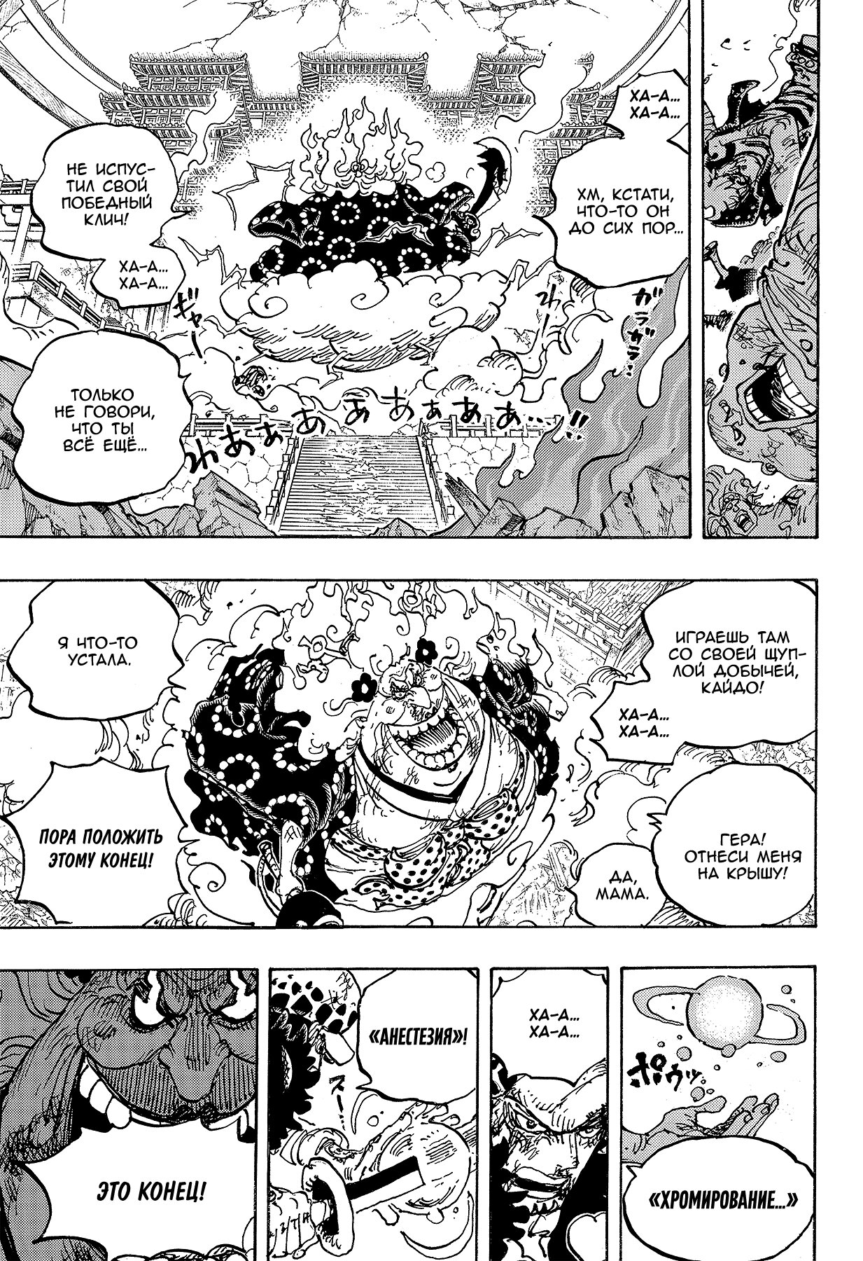 Read One Piece RU Manga Online